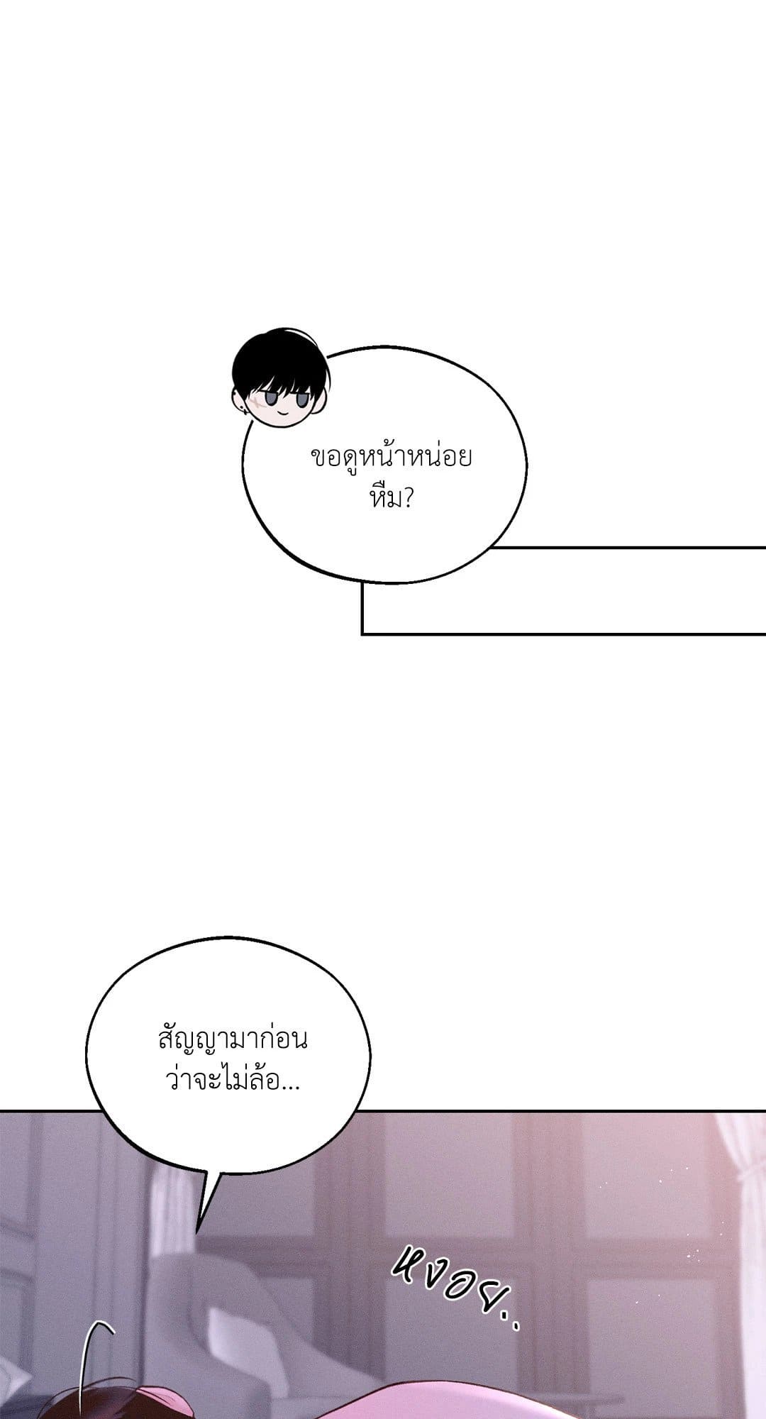 Monday’s Savior ตอนที่ 1464