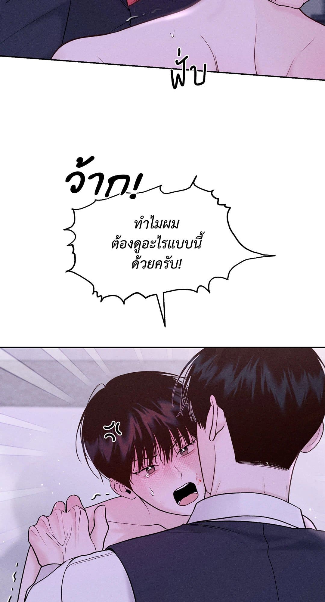 Monday’s Savior ตอนที่ 1506