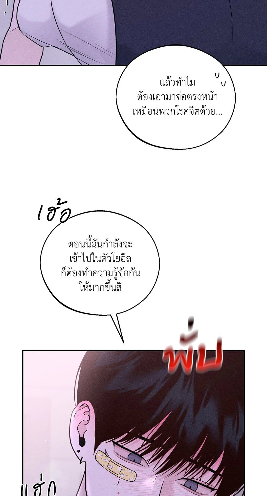 Monday’s Savior ตอนที่ 1507