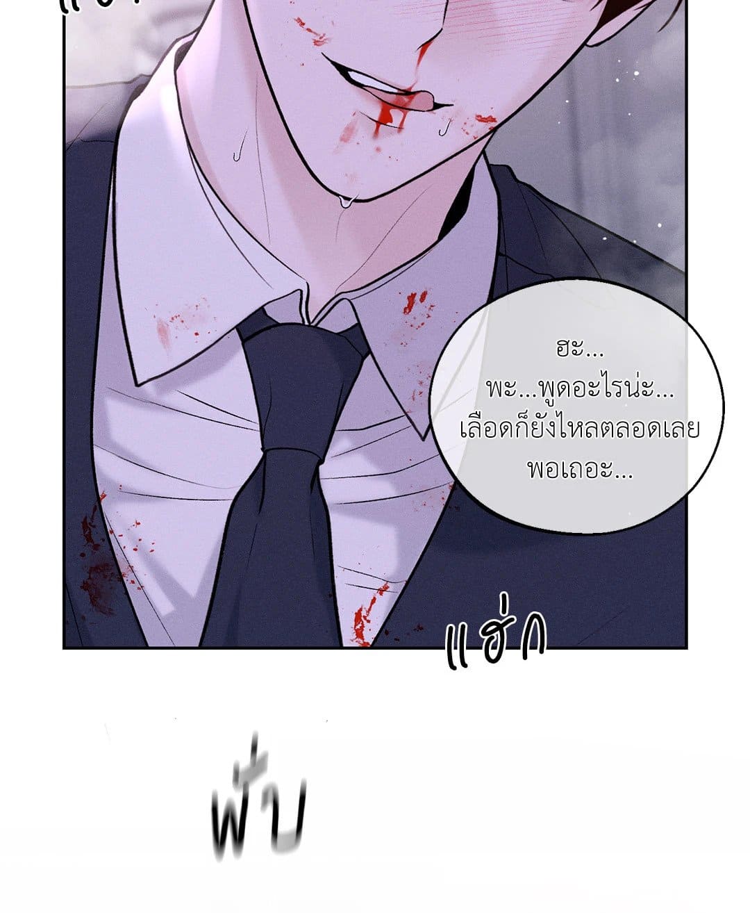 Monday’s Savior ตอนที่ 1508