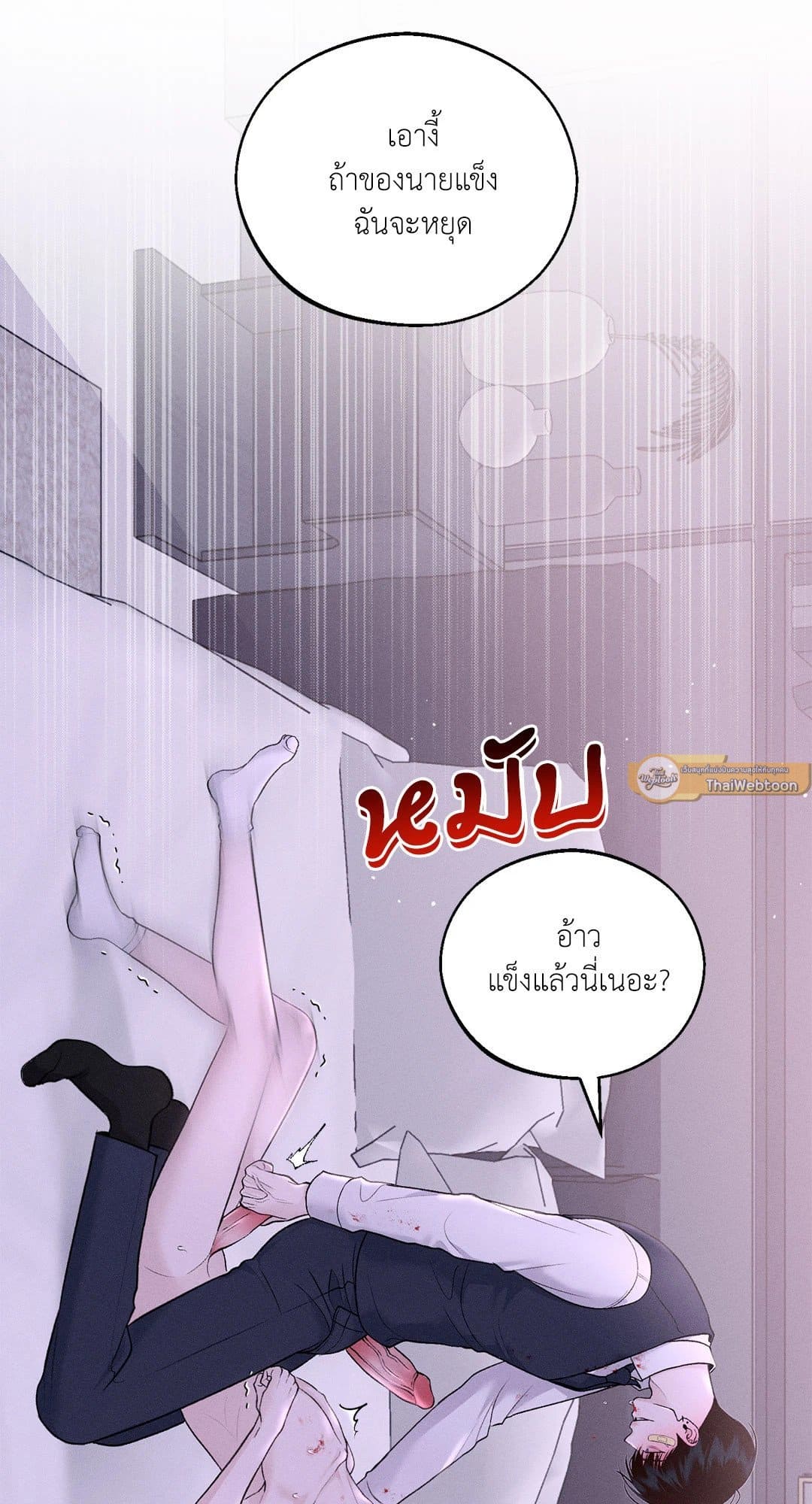 Monday’s Savior ตอนที่ 1509