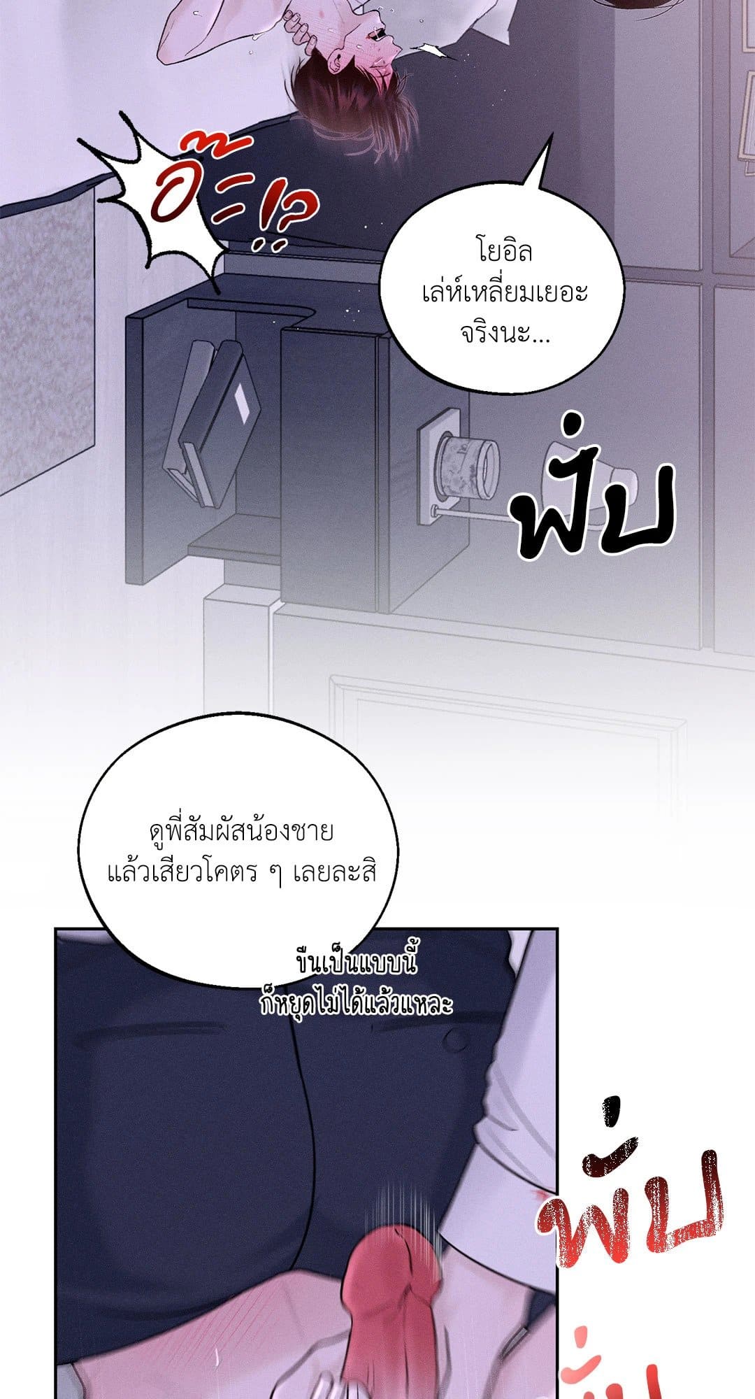 Monday’s Savior ตอนที่ 1510