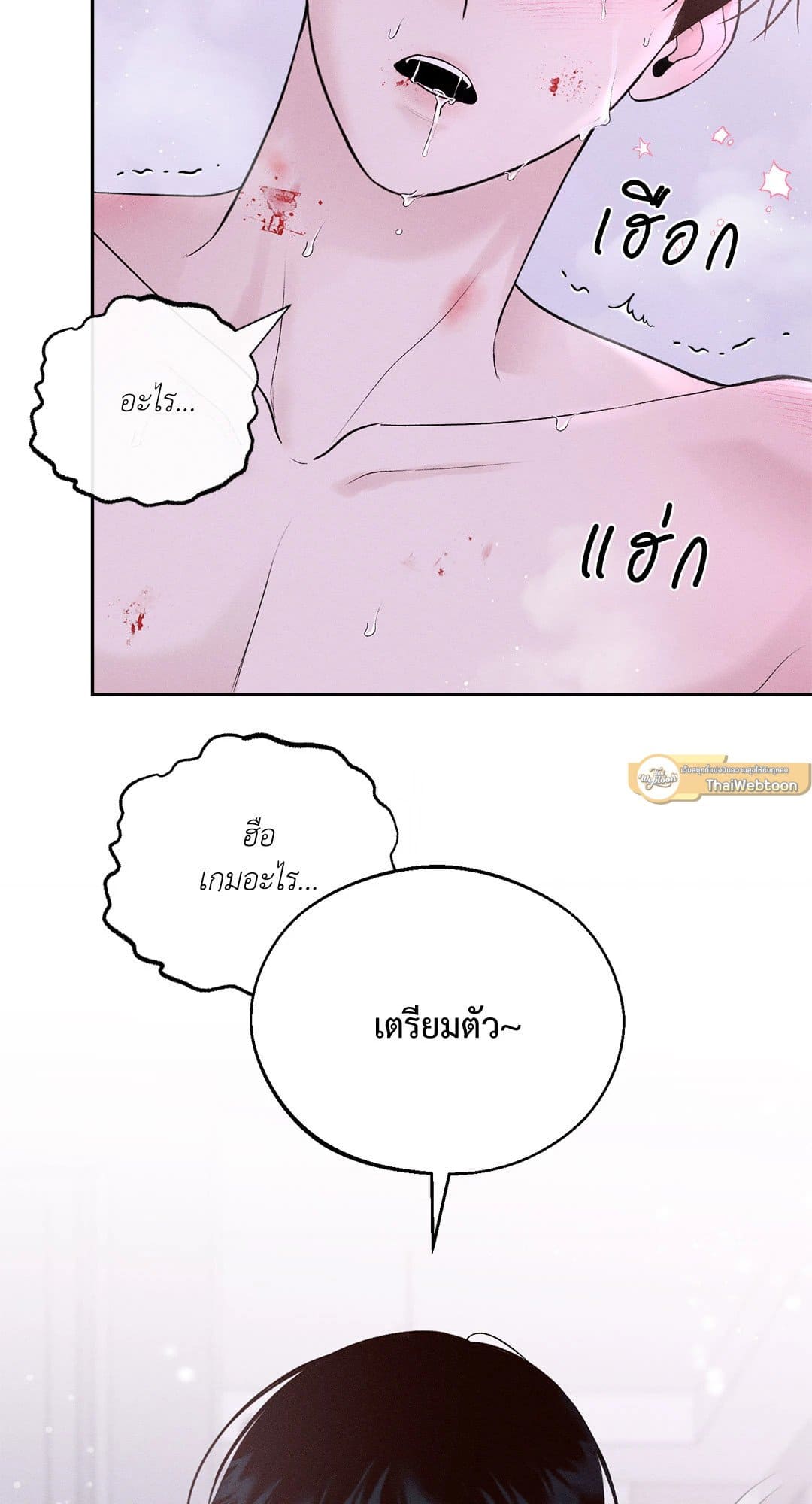 Monday’s Savior ตอนที่ 1516