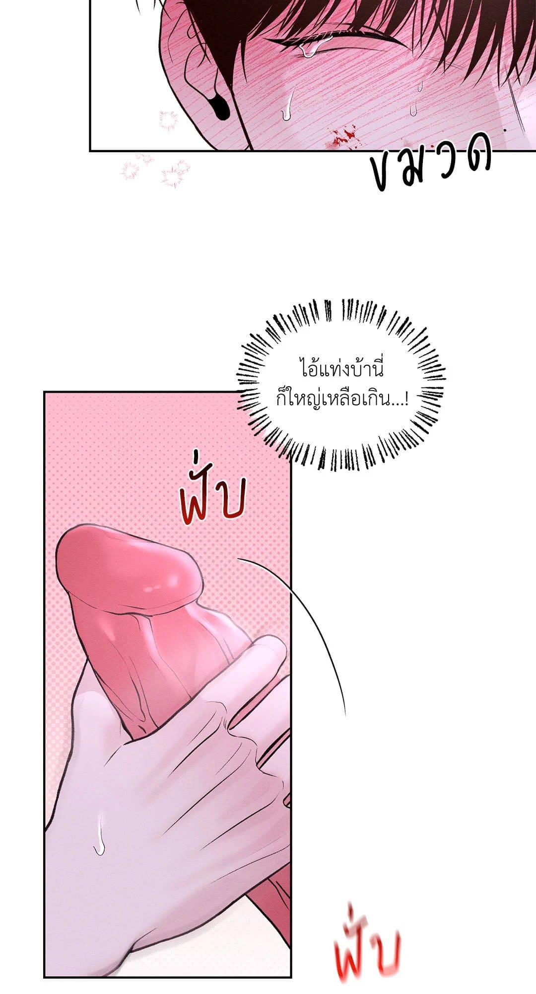 Monday’s Savior ตอนที่ 1520