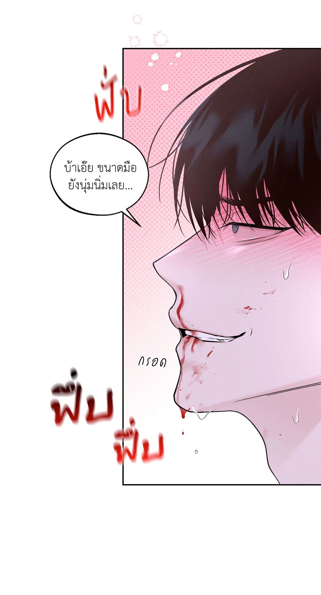 Monday’s Savior ตอนที่ 1521