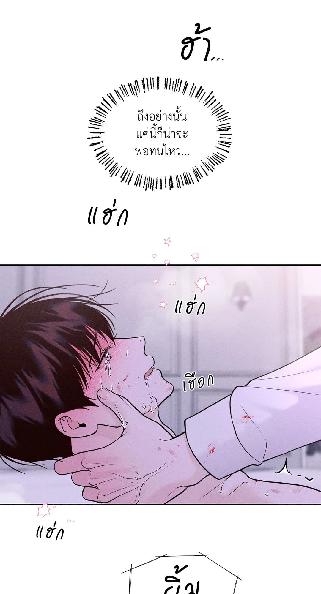 Monday’s Savior ตอนที่ 1525