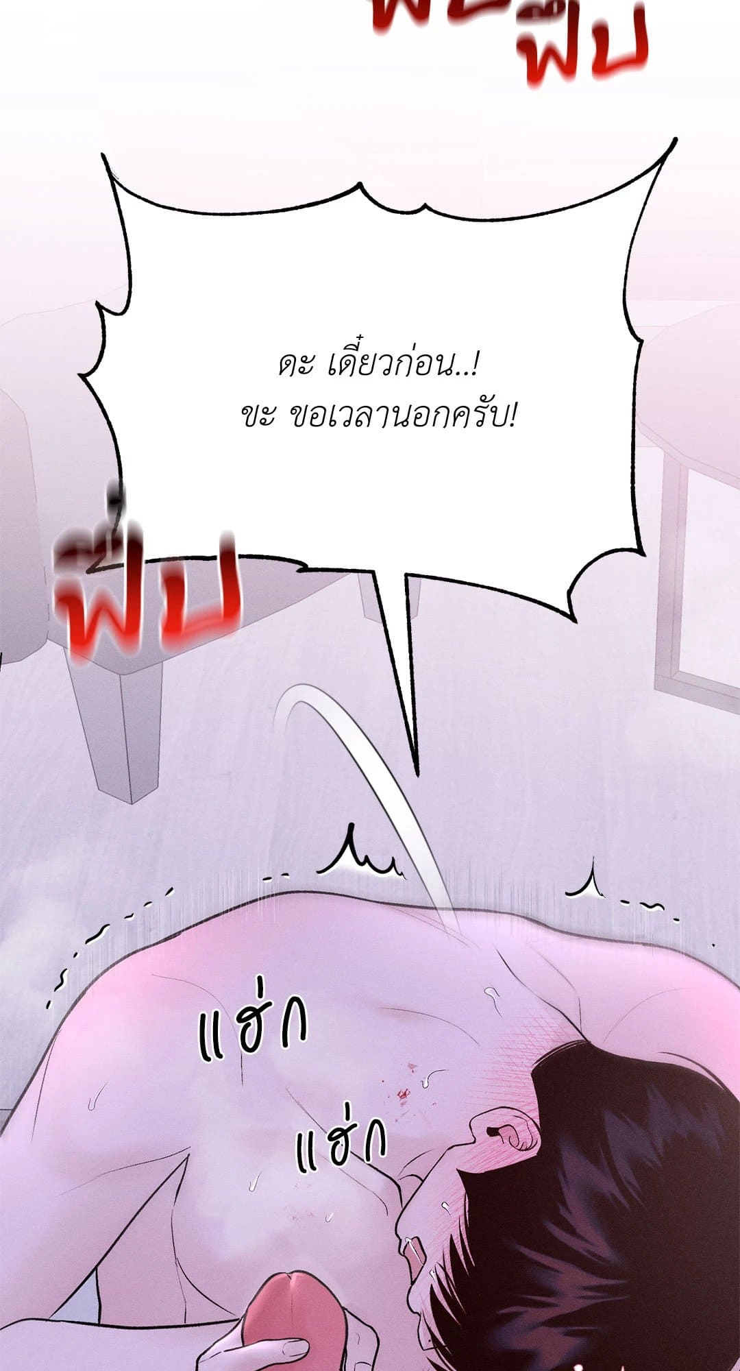 Monday’s Savior ตอนที่ 1528