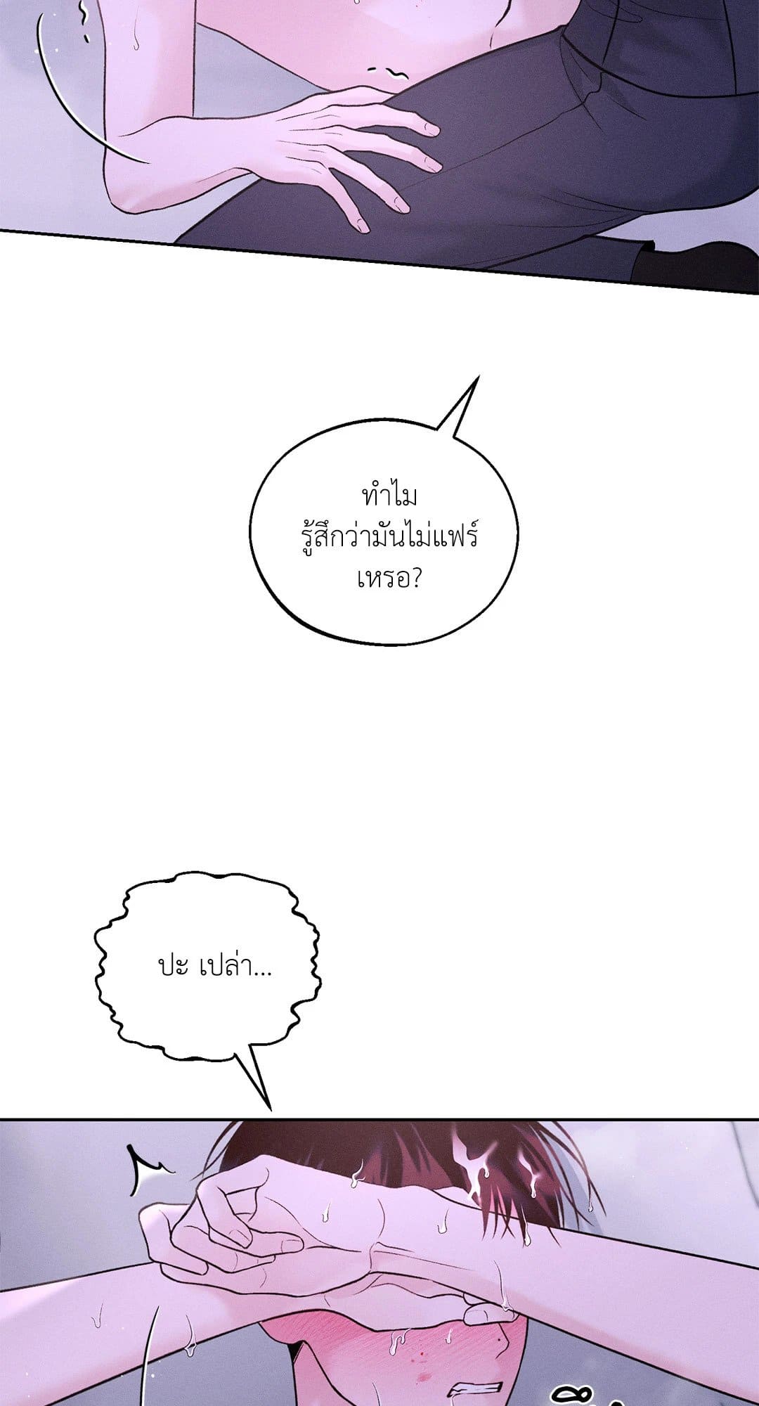 Monday’s Savior ตอนที่ 1545