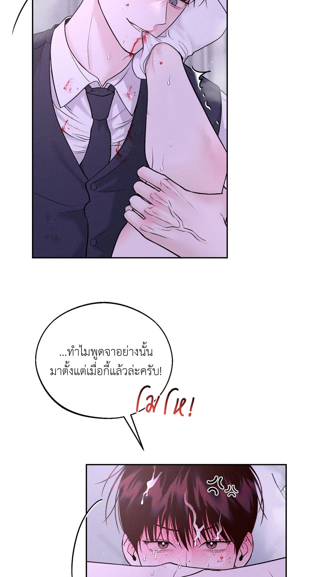 Monday’s Savior ตอนที่ 1547