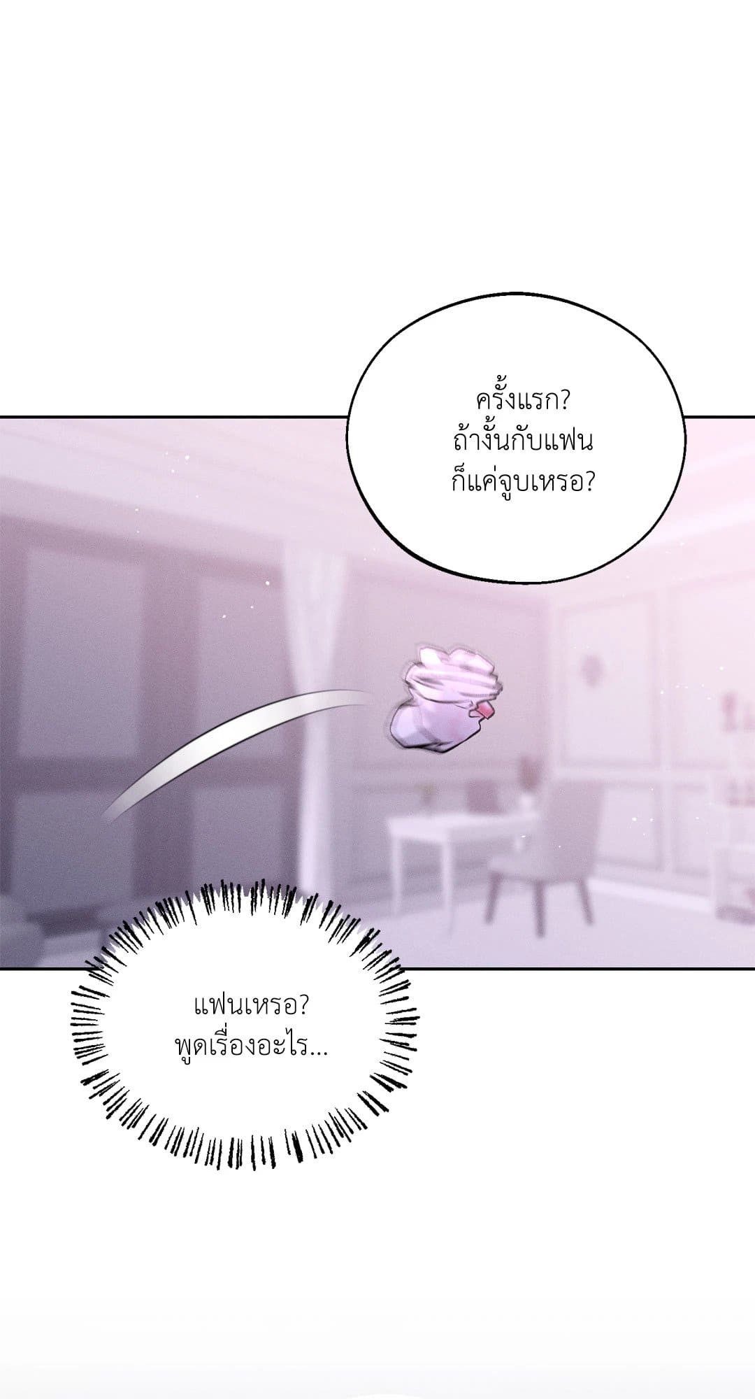 Monday’s Savior ตอนที่ 1549