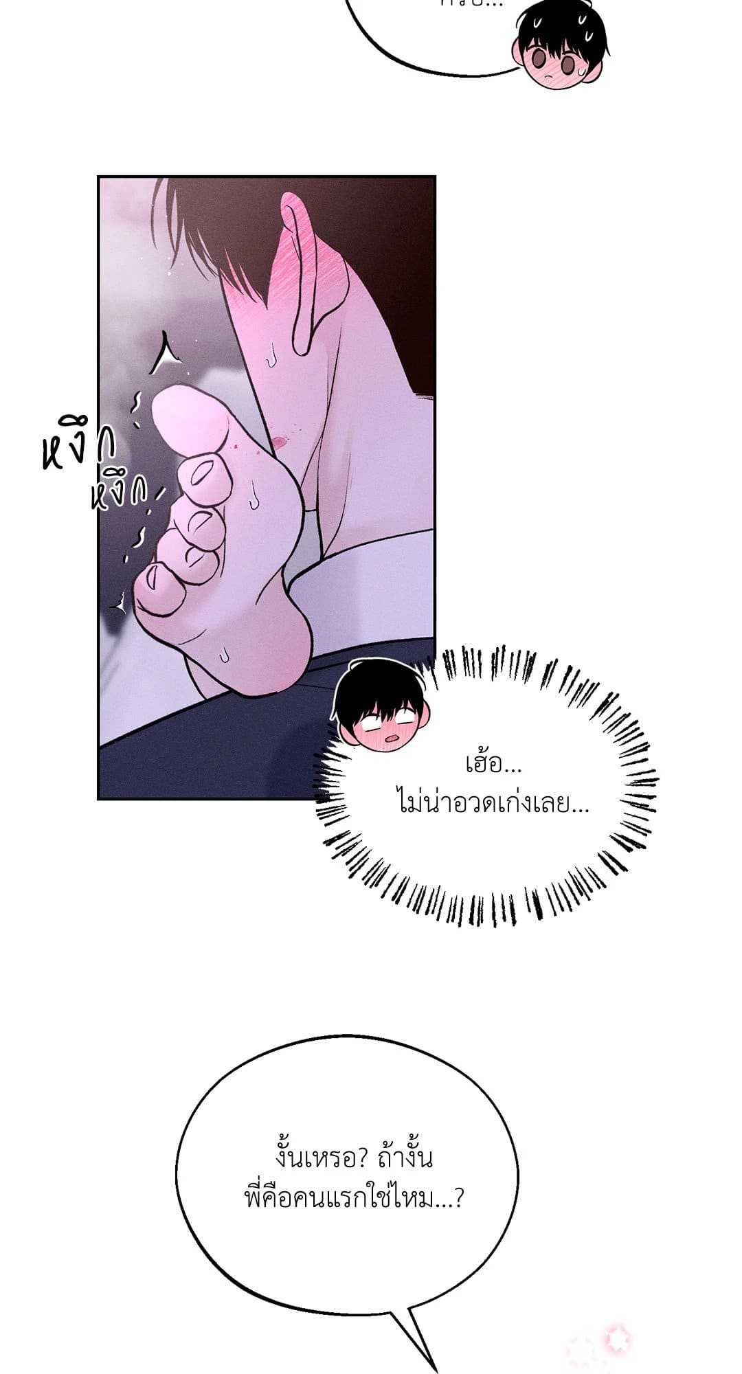 Monday’s Savior ตอนที่ 1551