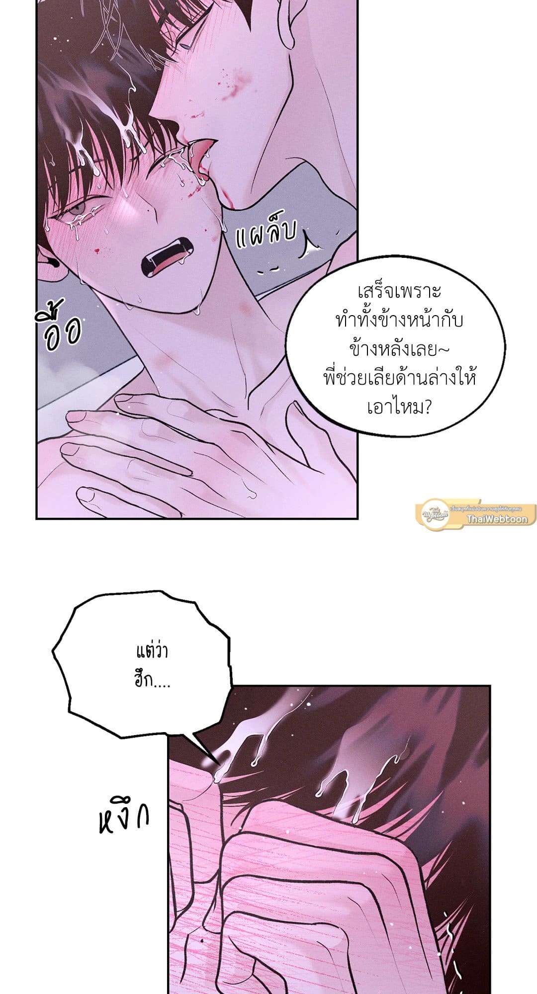 Monday’s Savior ตอนที่ 1571