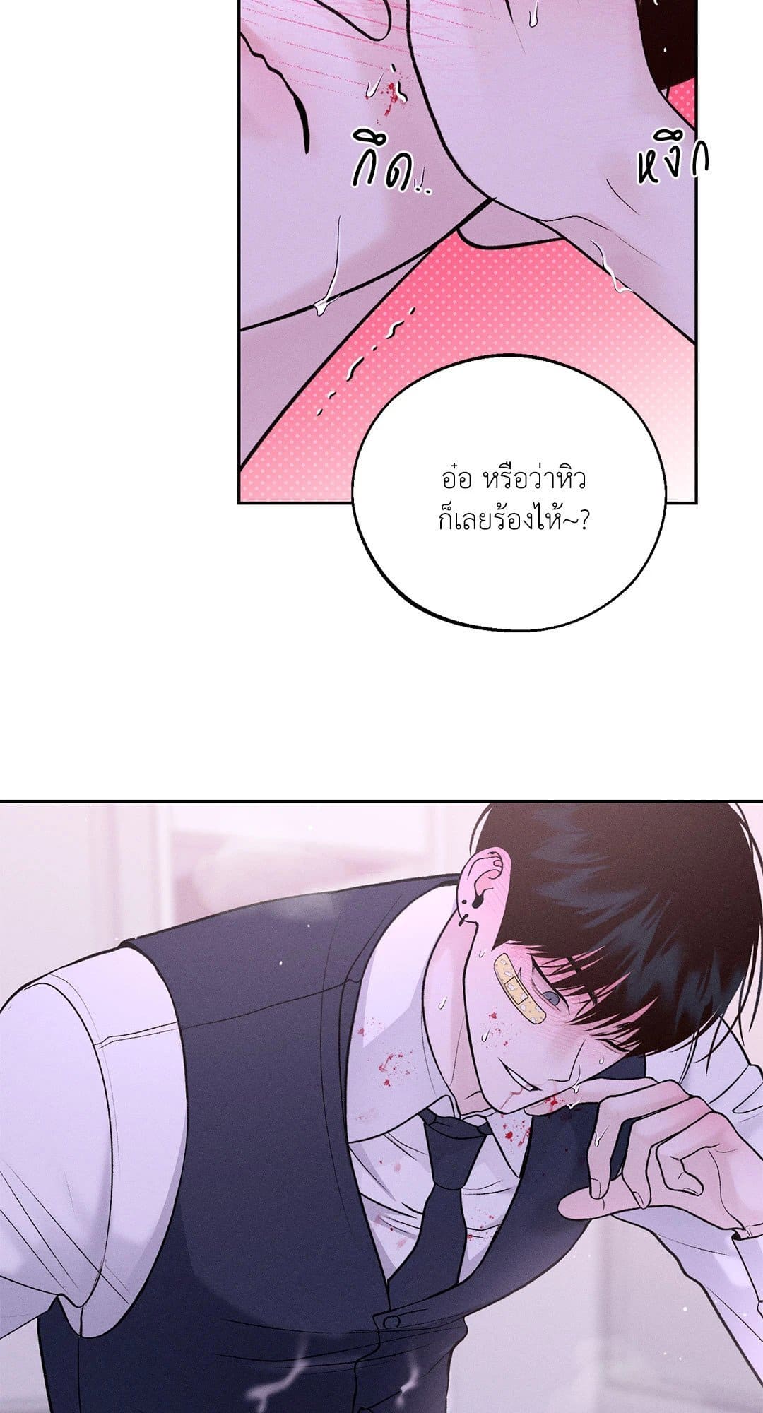 Monday’s Savior ตอนที่ 1572