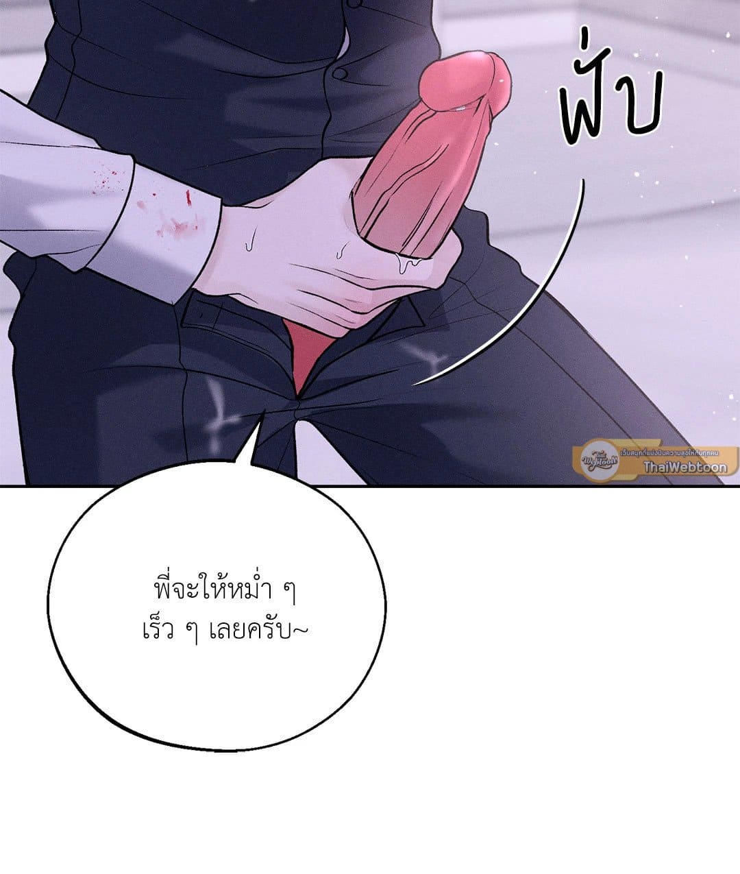 Monday’s Savior ตอนที่ 1573