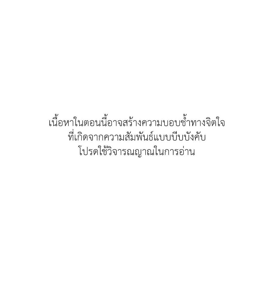 Monday’s Savior ตอนที่ 1601