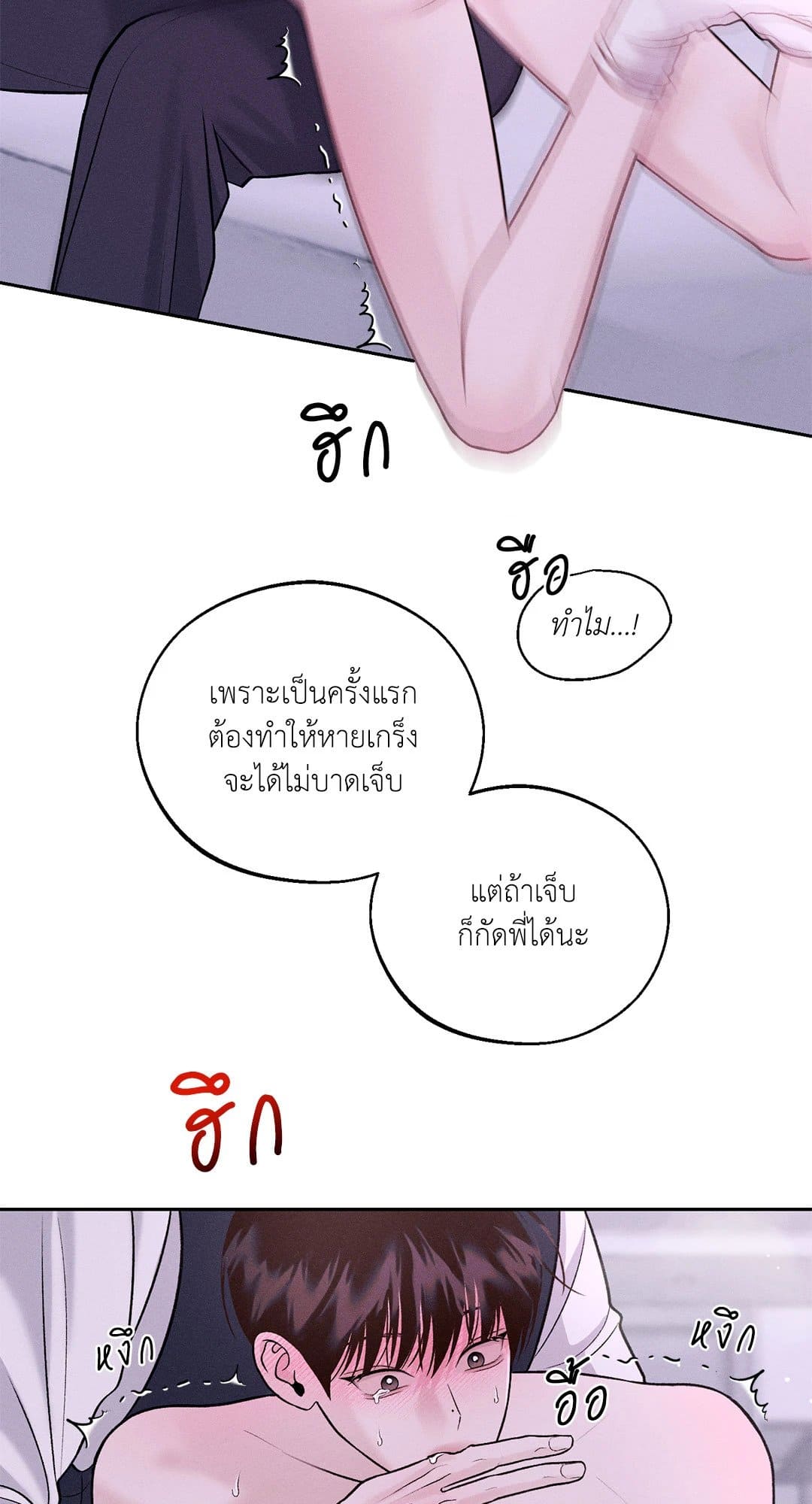 Monday’s Savior ตอนที่ 1606