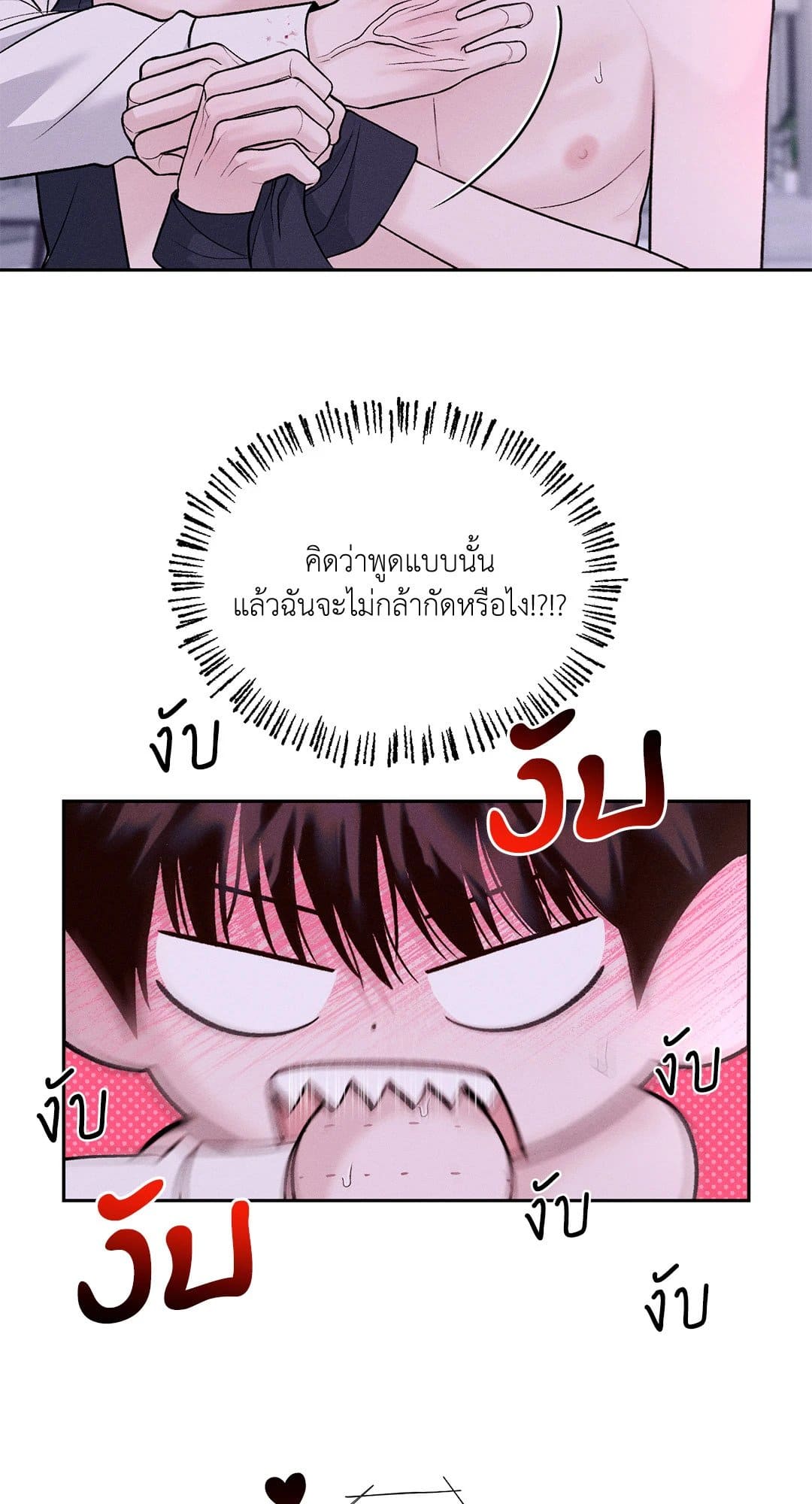 Monday’s Savior ตอนที่ 1607