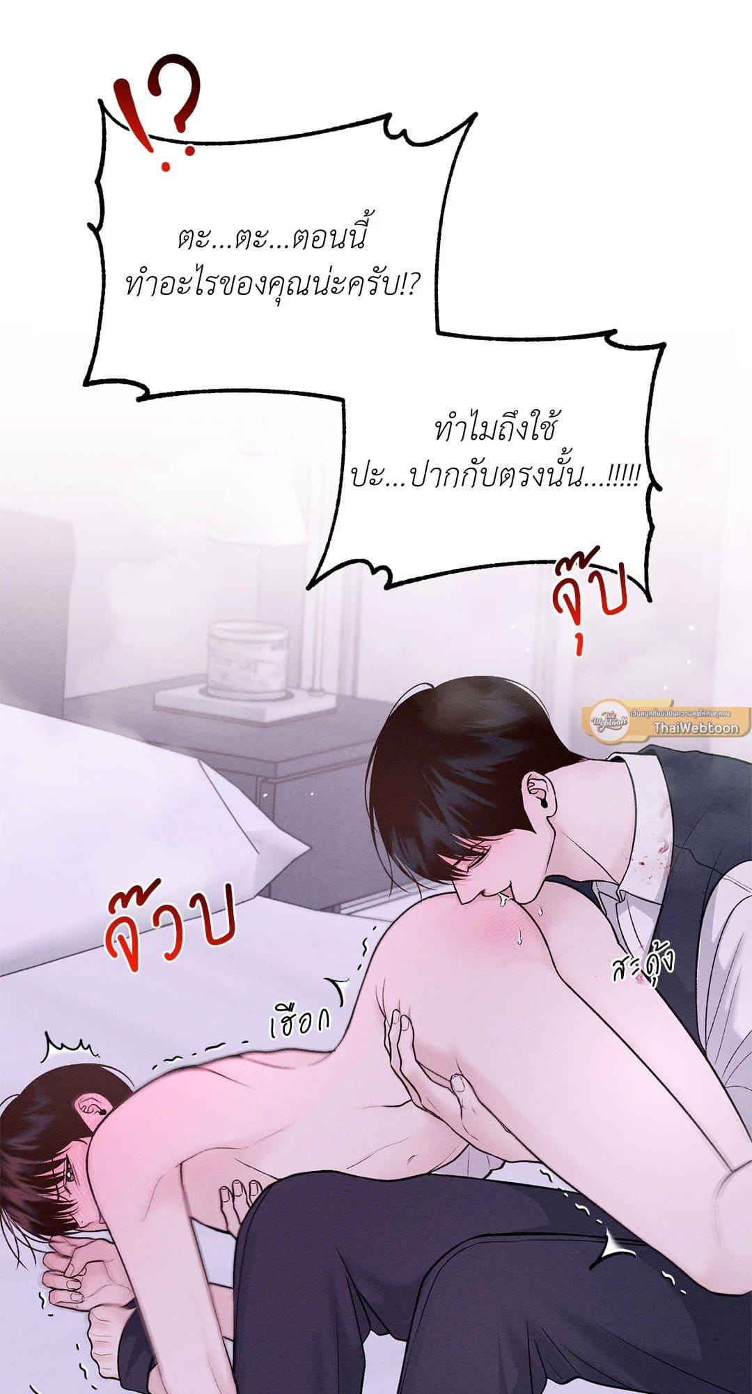 Monday’s Savior ตอนที่ 1609