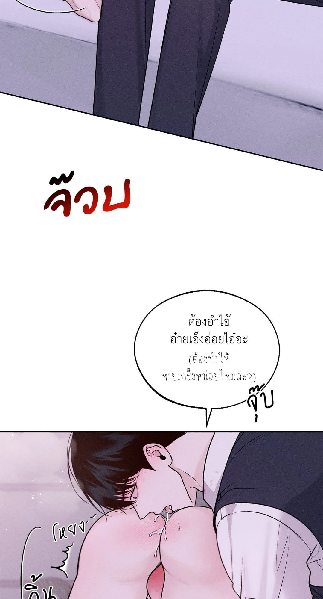 Monday’s Savior ตอนที่ 1610