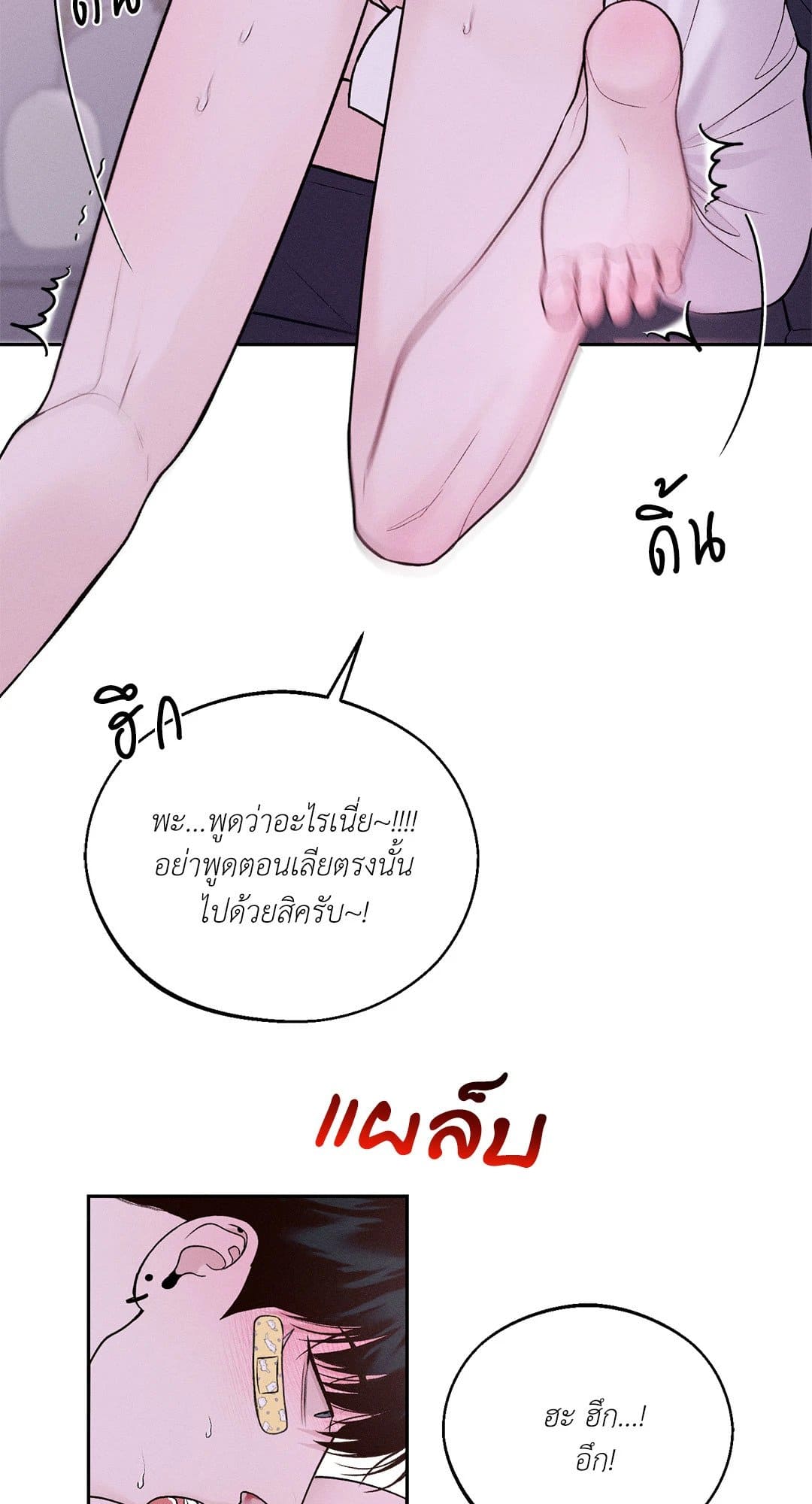 Monday’s Savior ตอนที่ 1611