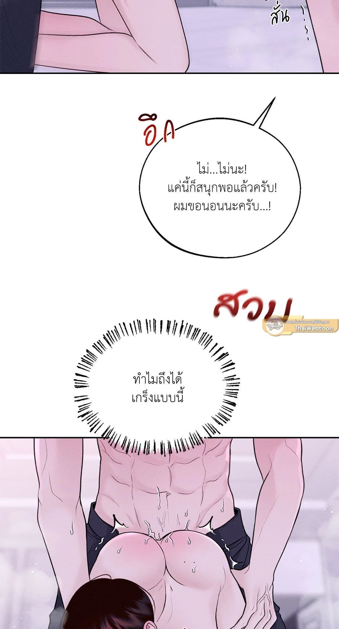 Monday’s Savior ตอนที่ 1626