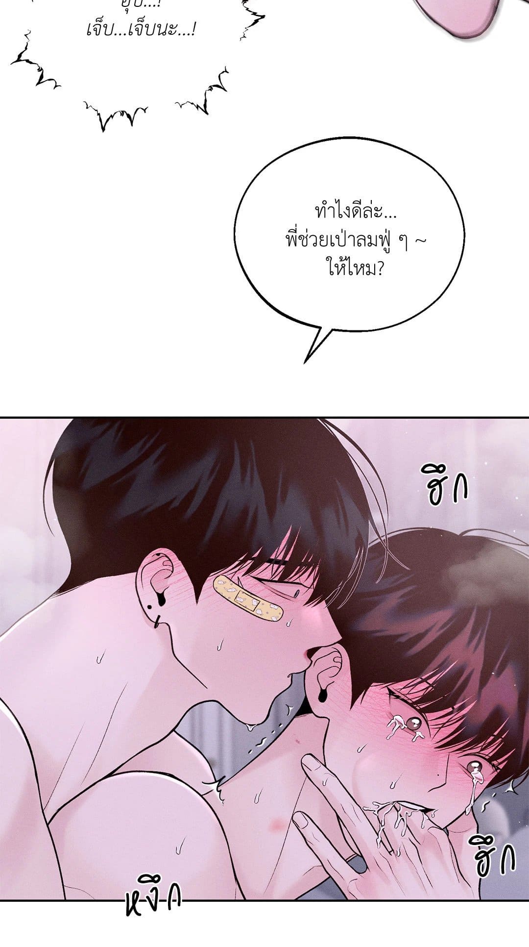 Monday’s Savior ตอนที่ 1631