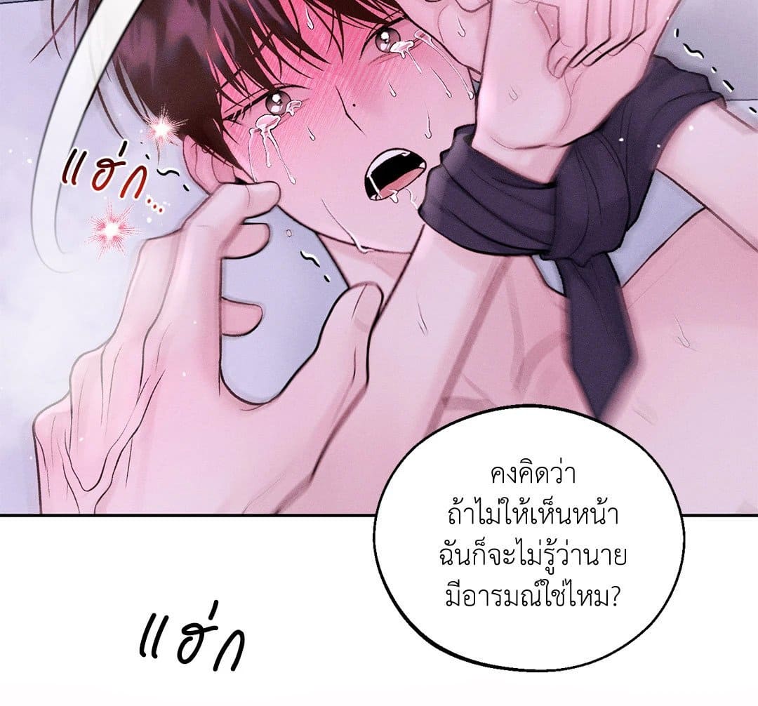 Monday’s Savior ตอนที่ 1645