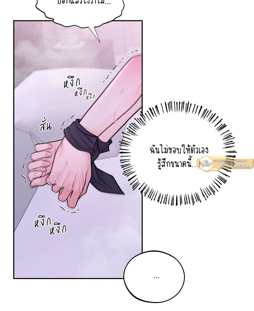 Monday’s Savior ตอนที่ 1651