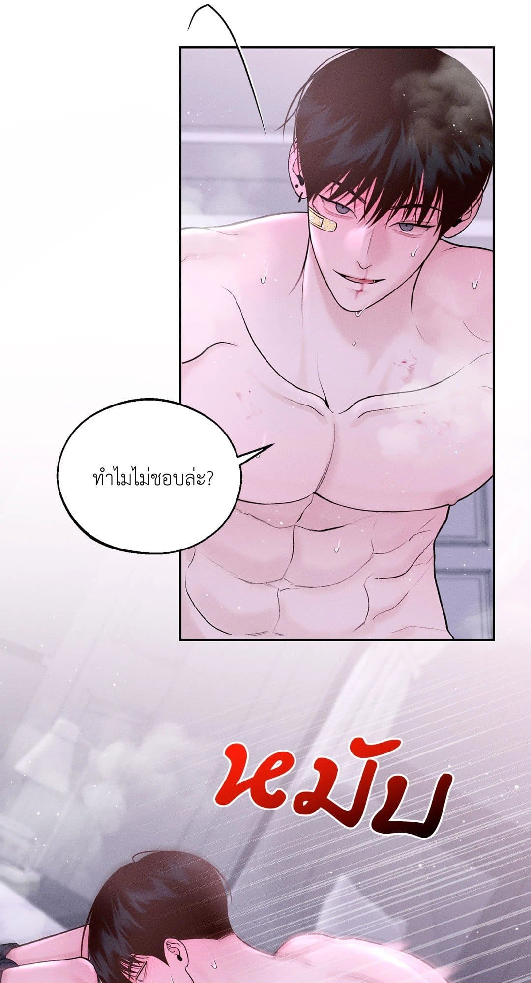 Monday’s Savior ตอนที่ 1652