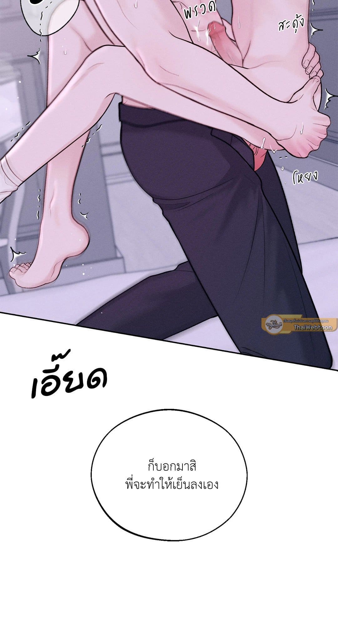 Monday’s Savior ตอนที่ 1659