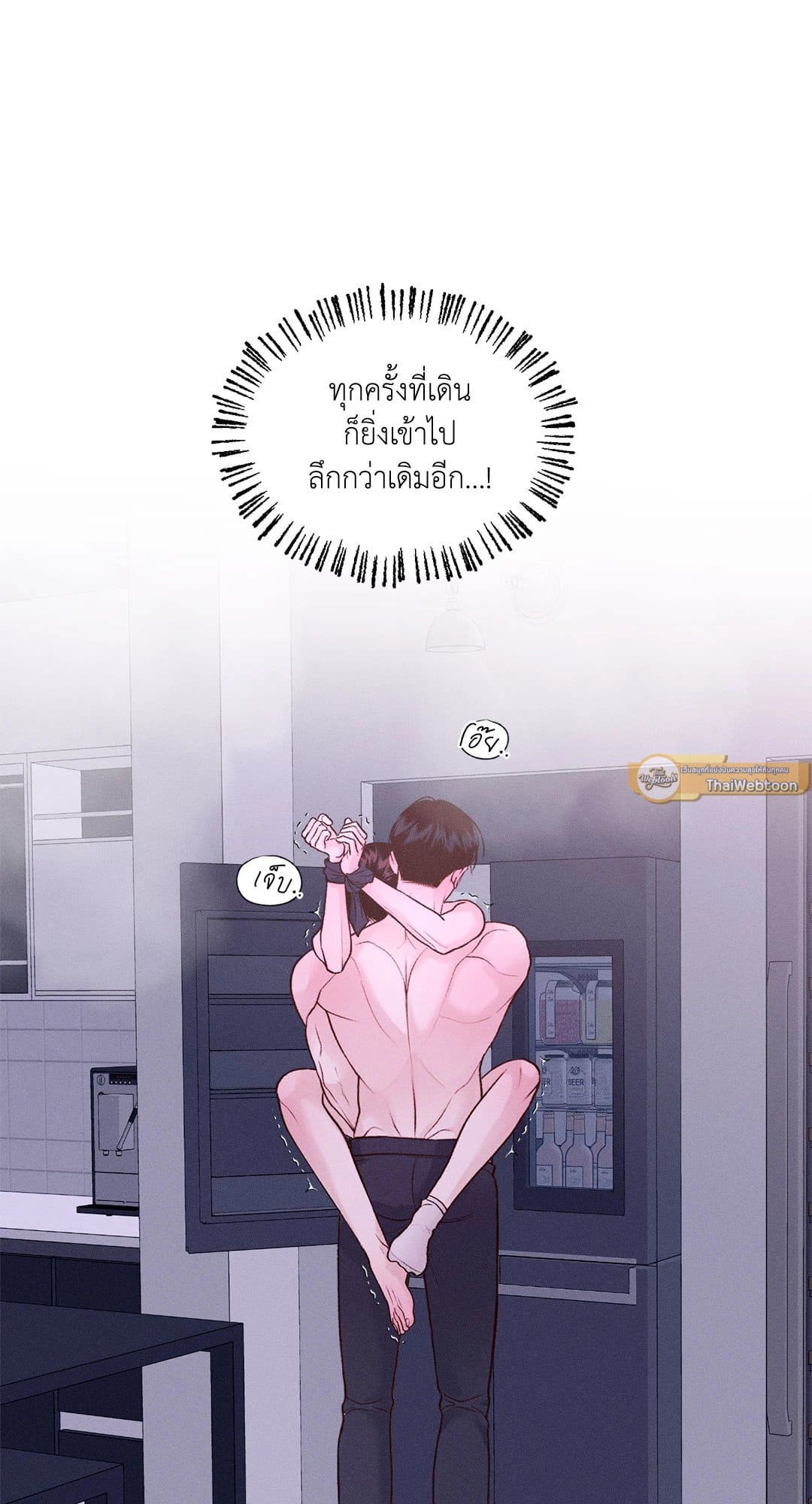 Monday’s Savior ตอนที่ 1661