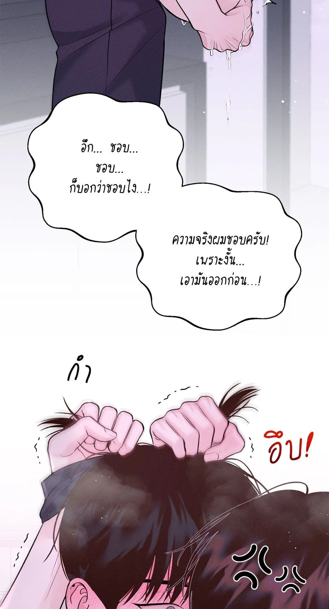 Monday’s Savior ตอนที่ 1670