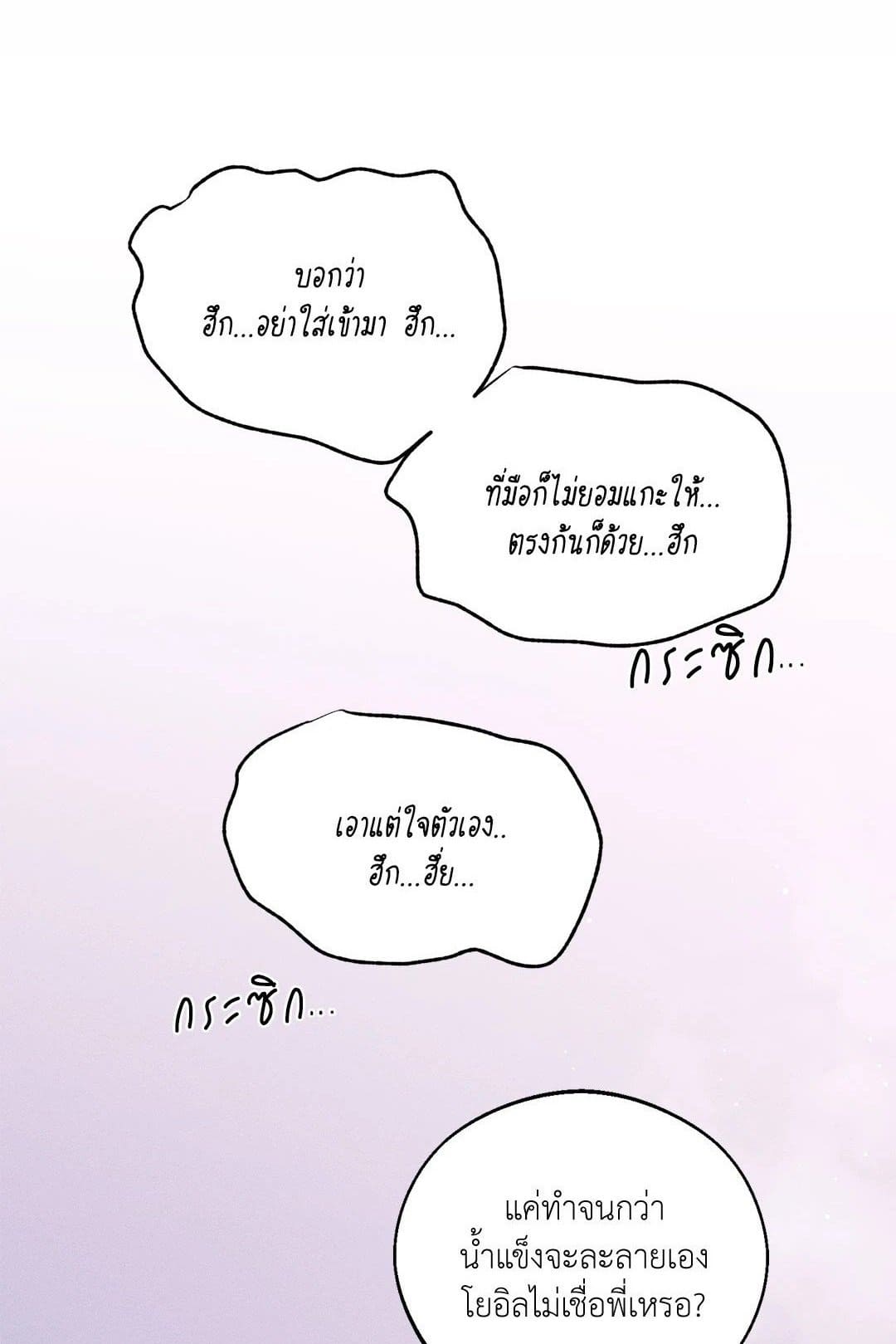 Monday’s Savior ตอนที่ 1701