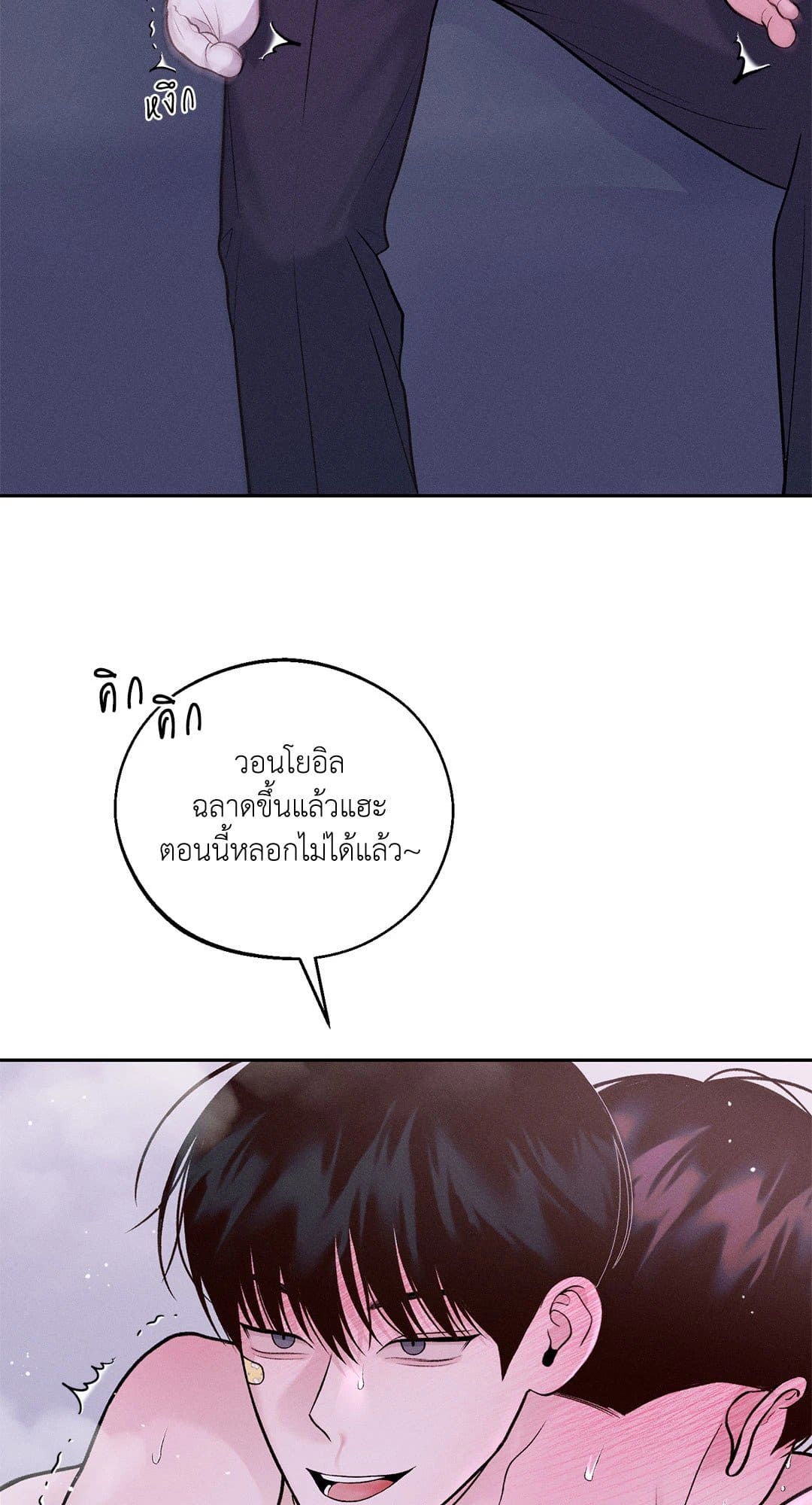 Monday’s Savior ตอนที่ 1703