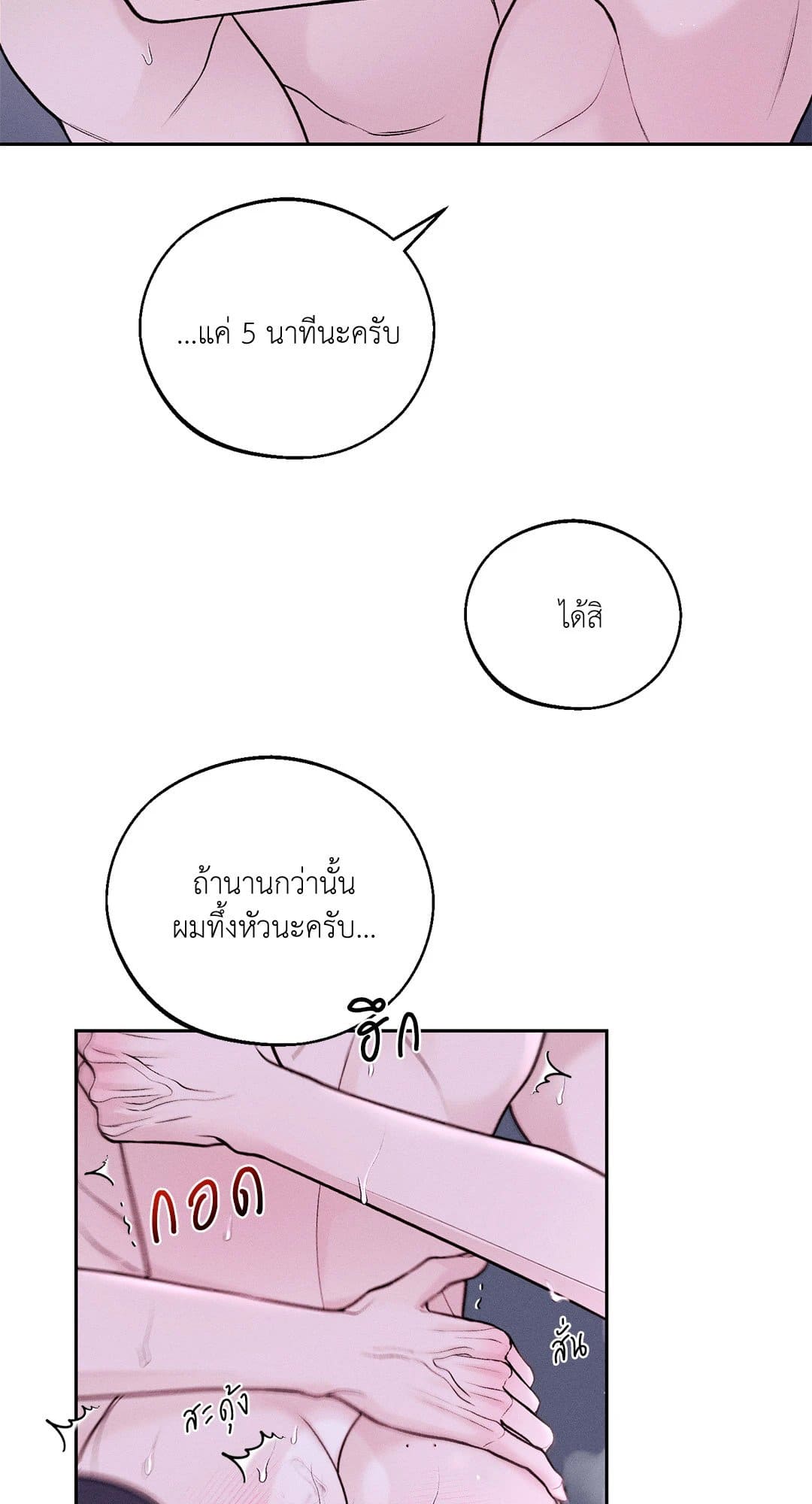 Monday’s Savior ตอนที่ 1707