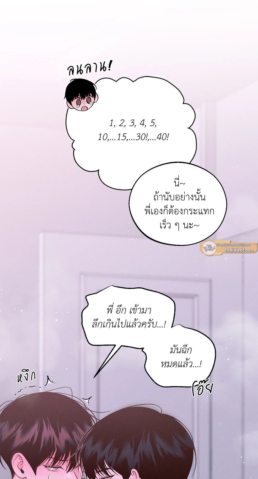 Monday’s Savior ตอนที่ 1709