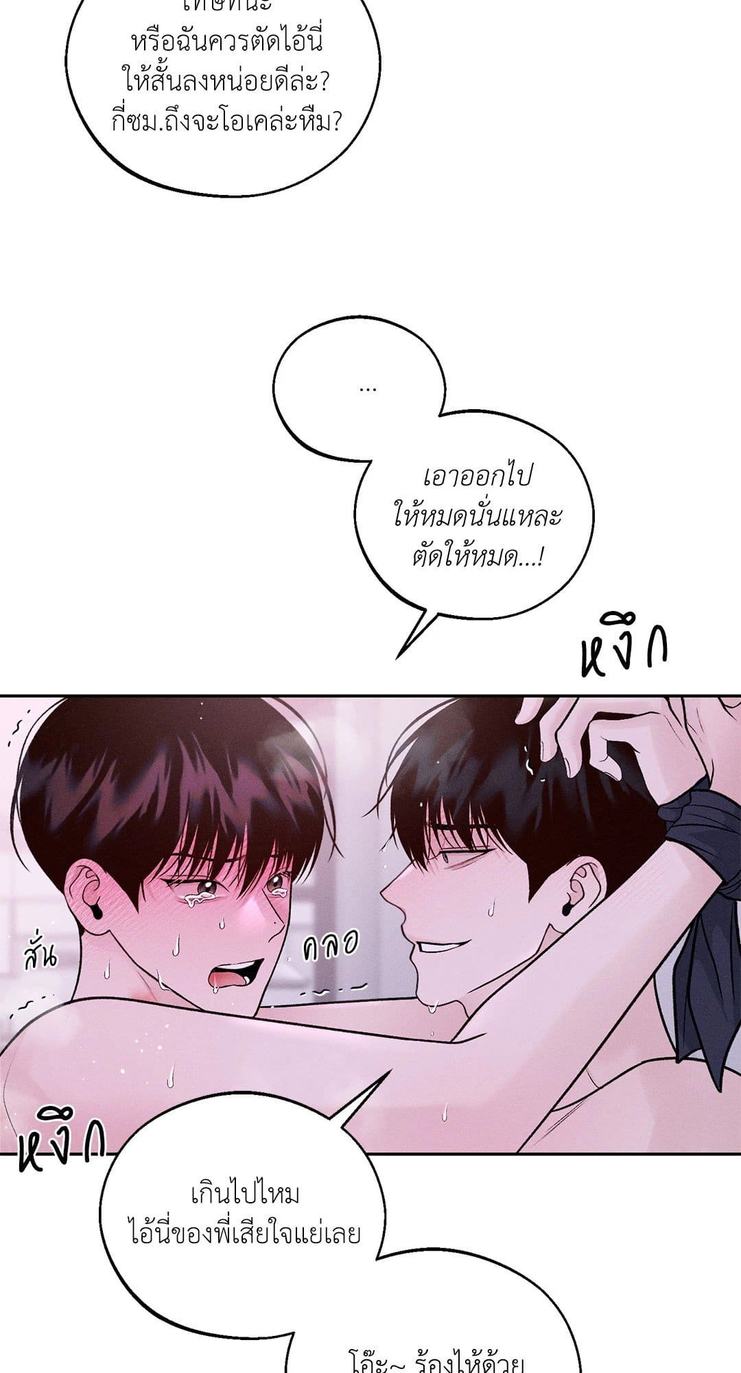 Monday’s Savior ตอนที่ 1711