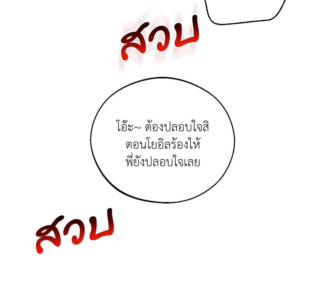 Monday’s Savior ตอนที่ 1713