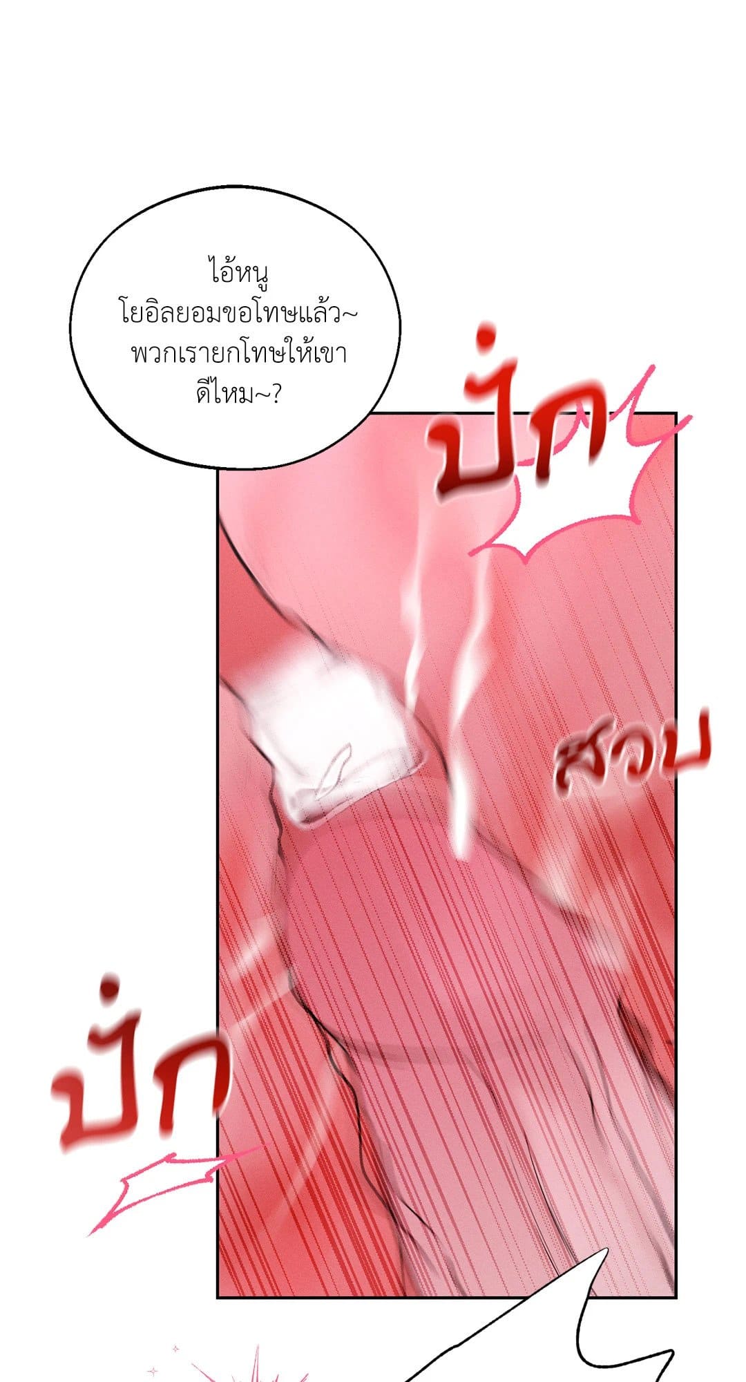 Monday’s Savior ตอนที่ 1715