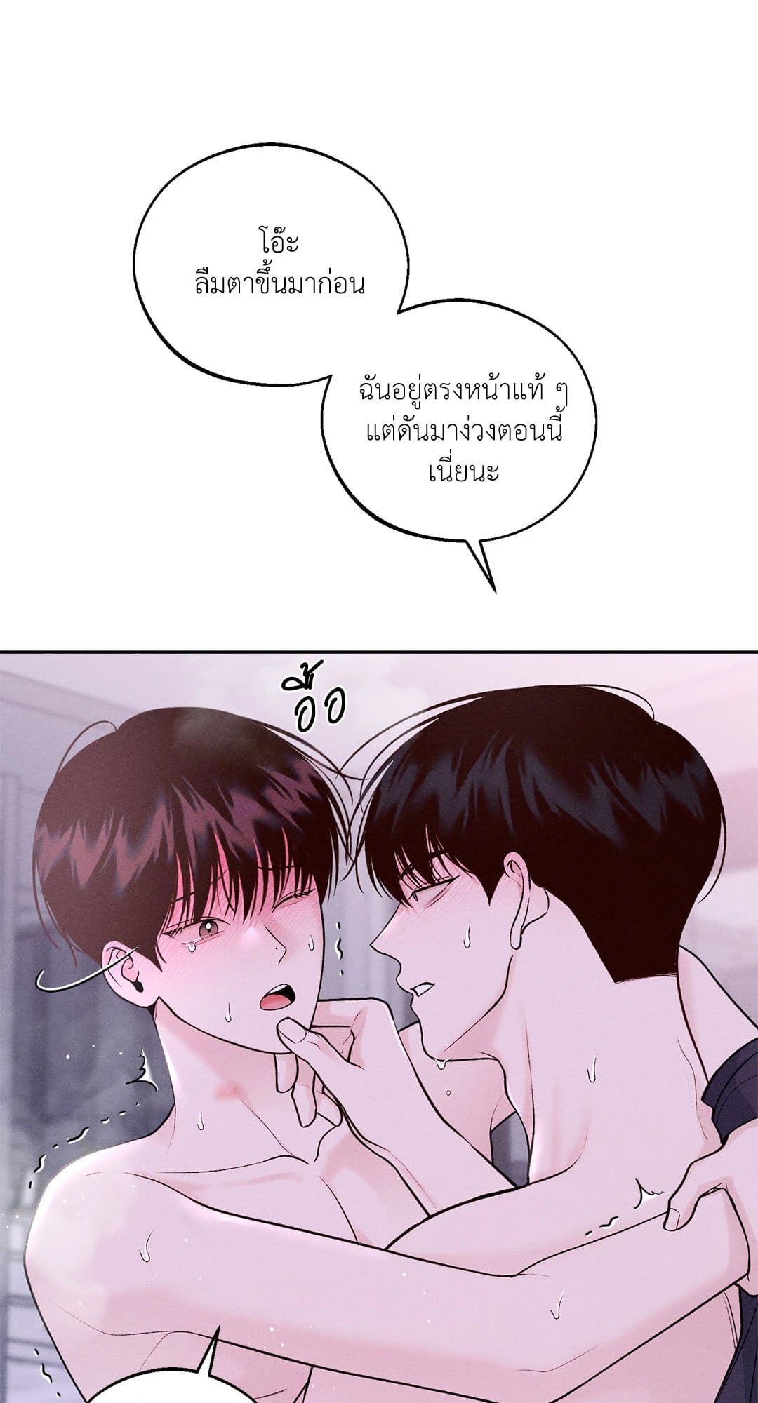 Monday’s Savior ตอนที่ 1720