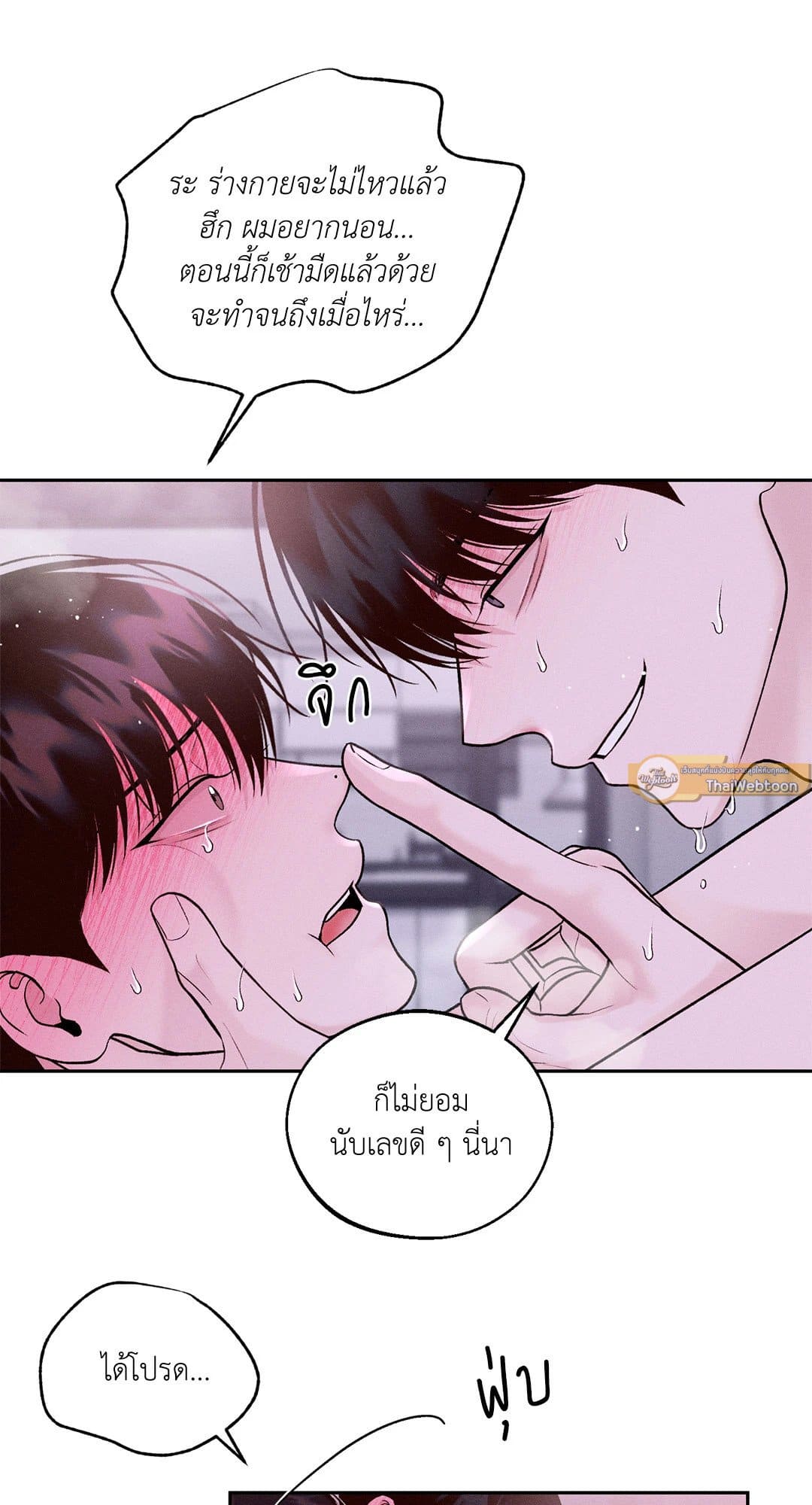 Monday’s Savior ตอนที่ 1722