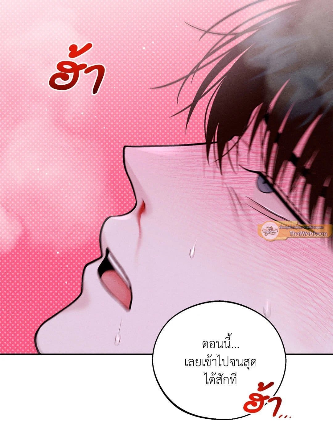 Monday’s Savior ตอนที่ 1725