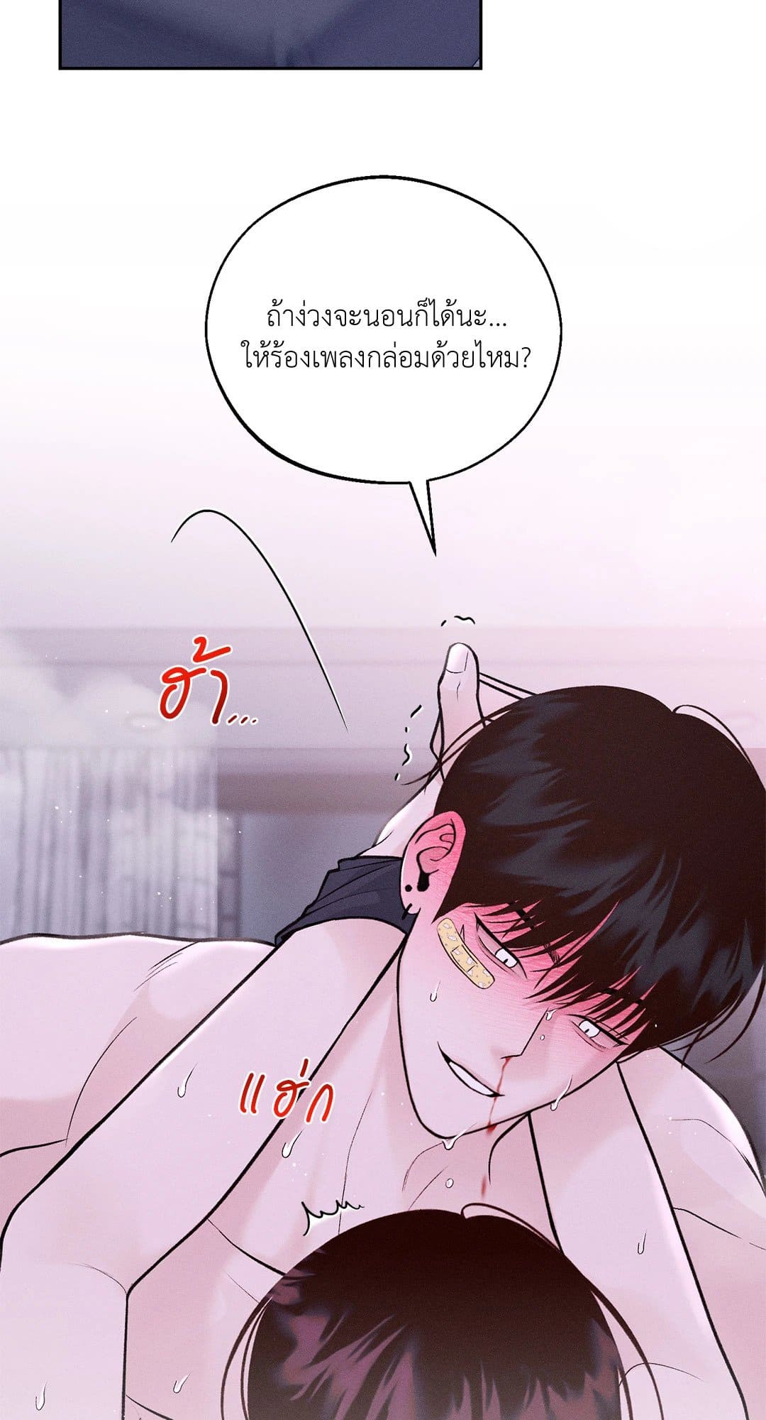 Monday’s Savior ตอนที่ 1727