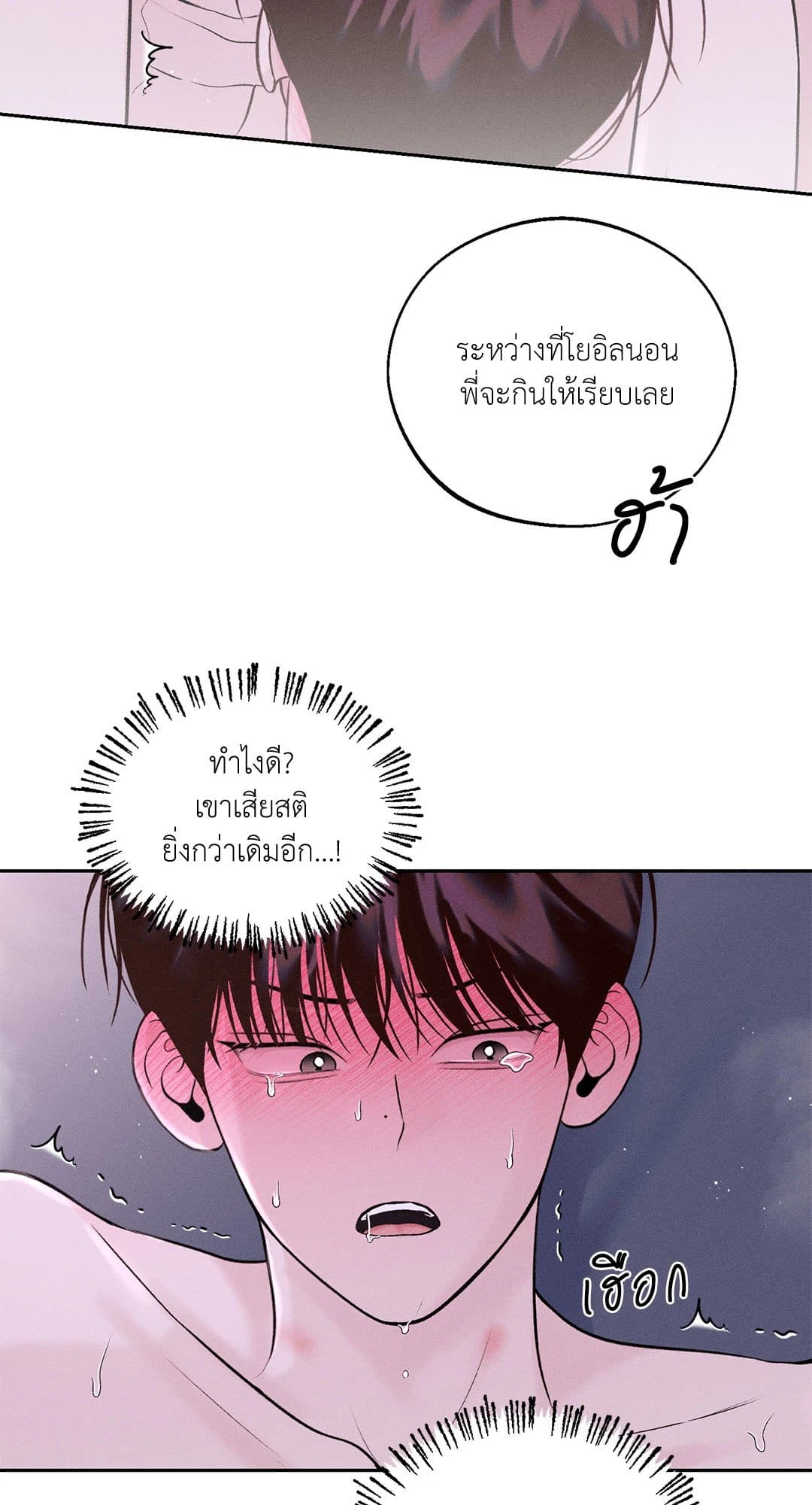 Monday’s Savior ตอนที่ 1728