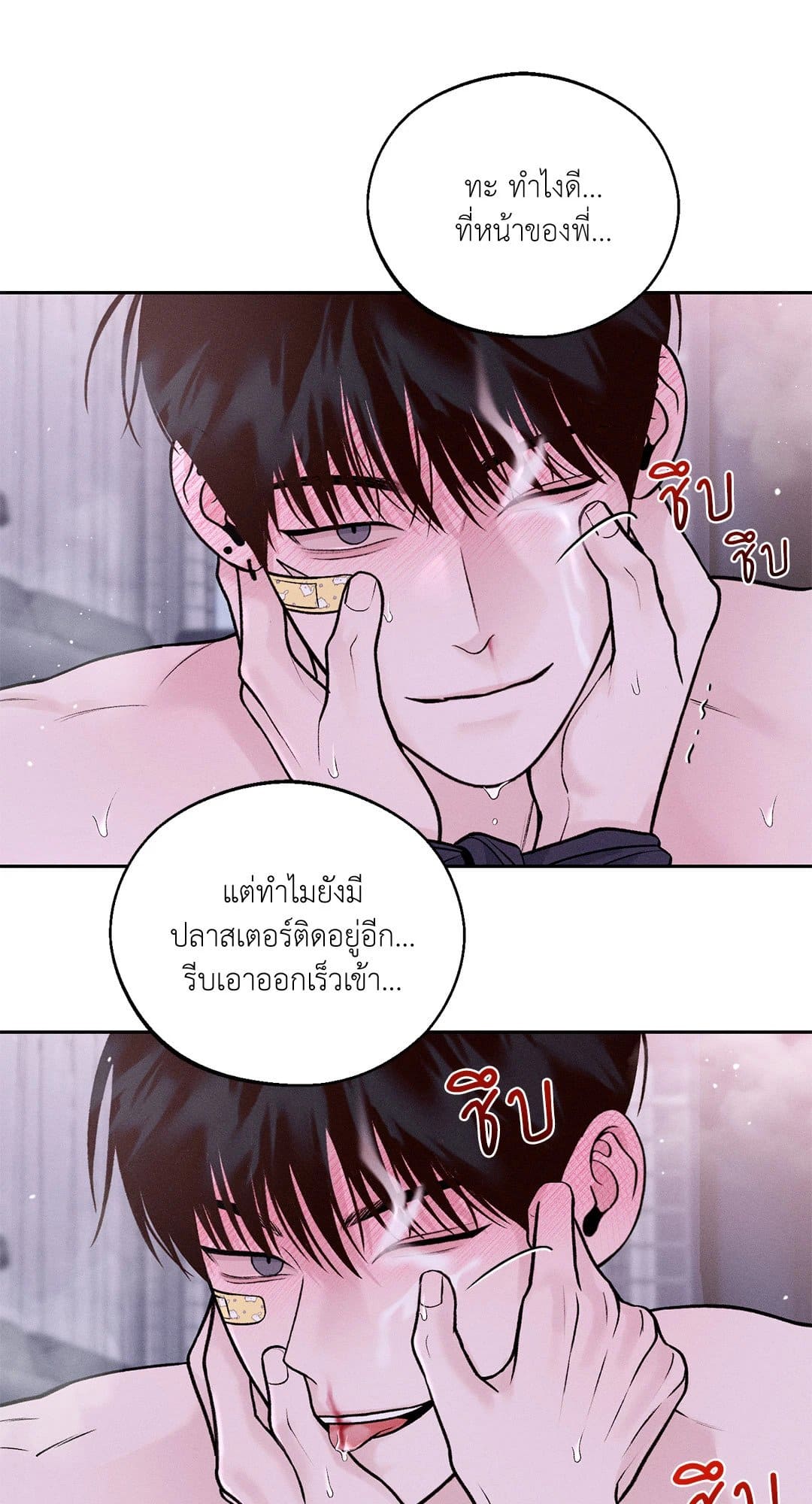 Monday’s Savior ตอนที่ 1741