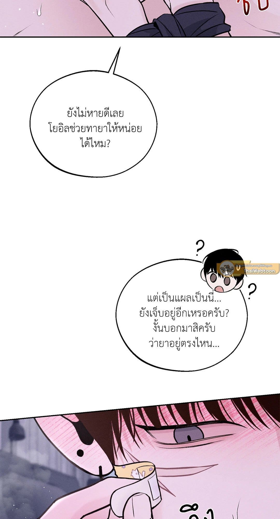 Monday’s Savior ตอนที่ 1742