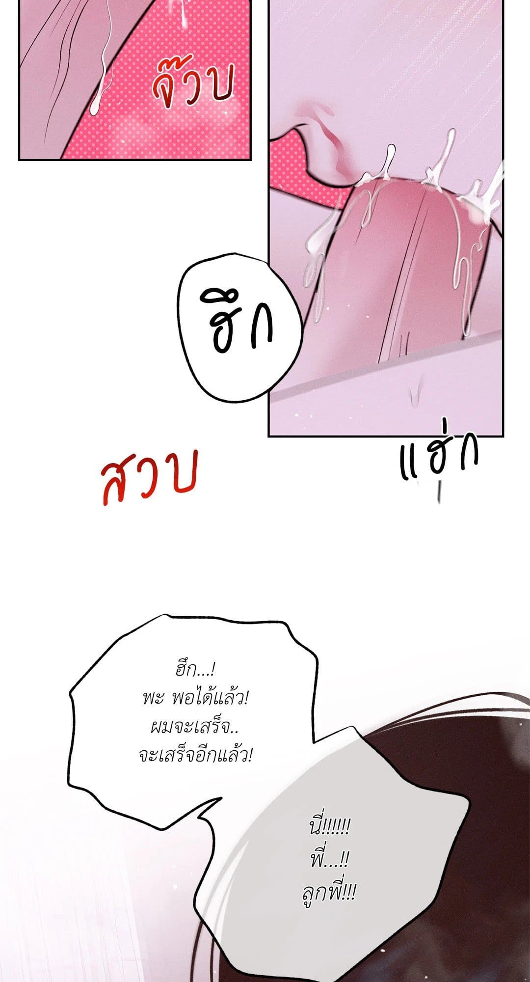 Monday’s Savior ตอนที่ 1748