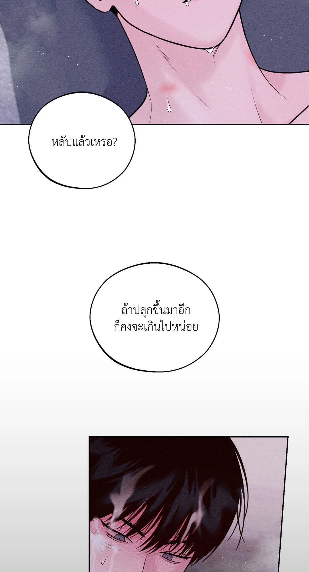 Monday’s Savior ตอนที่ 1756