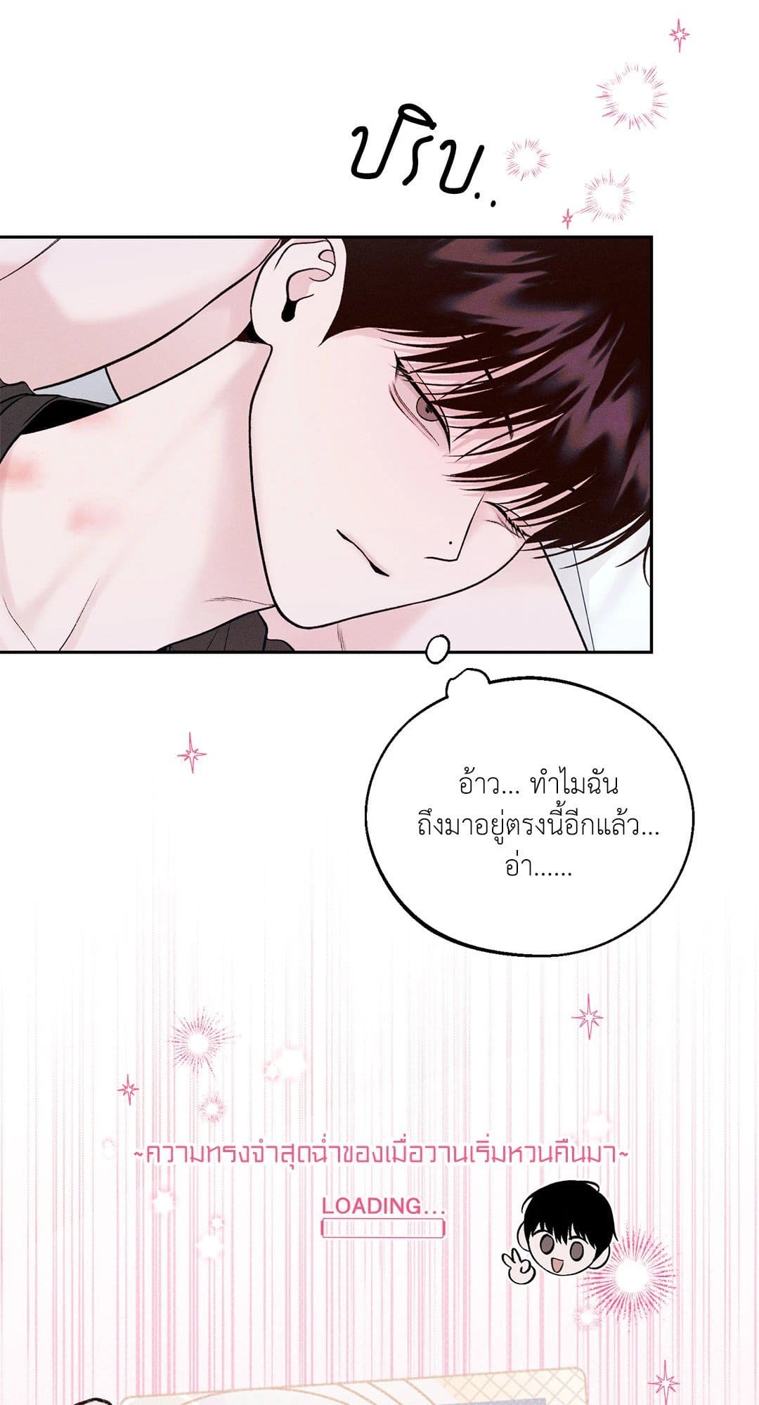 Monday’s Savior ตอนที่ 1761