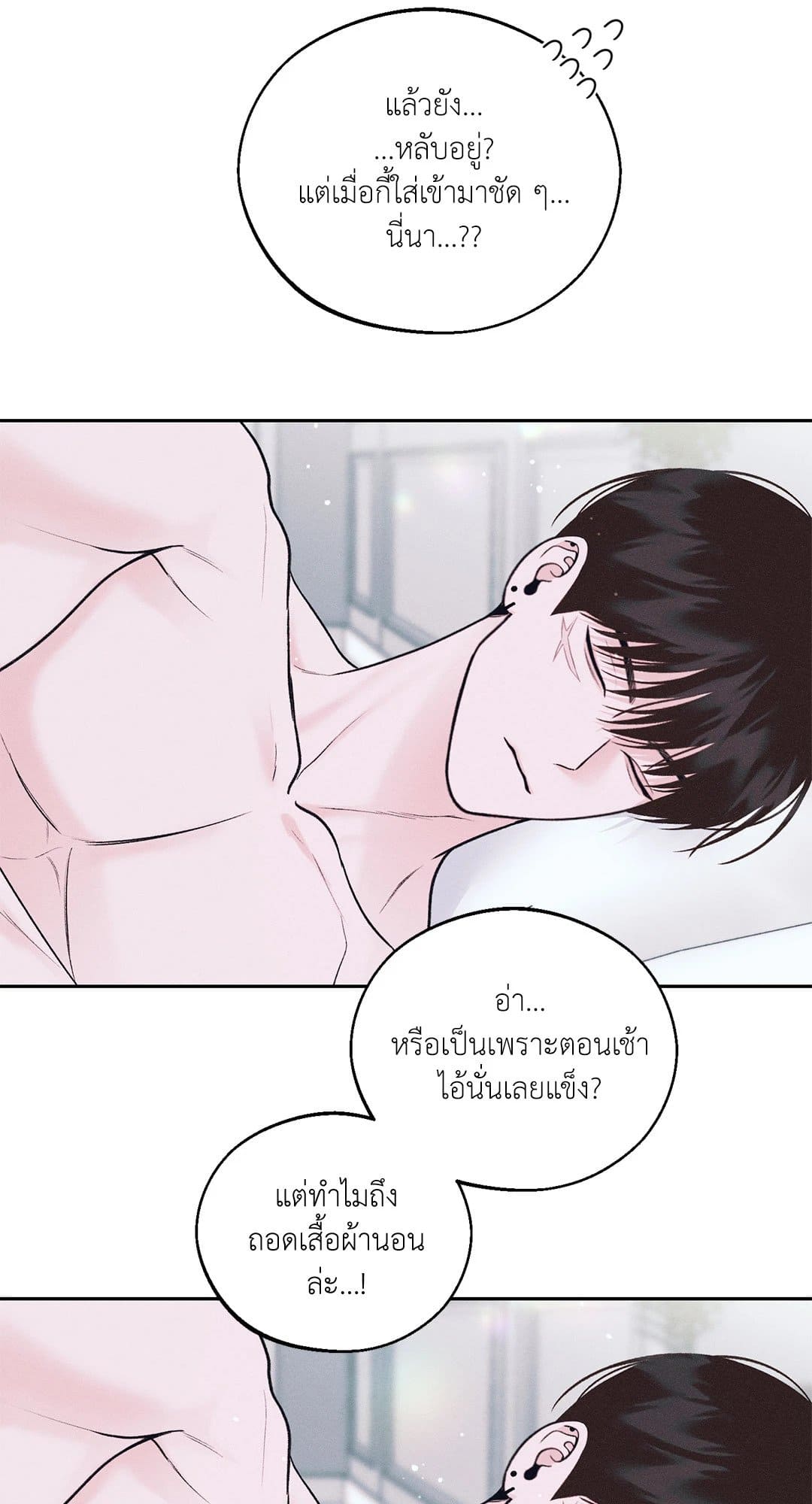 Monday’s Savior ตอนที่ 1768